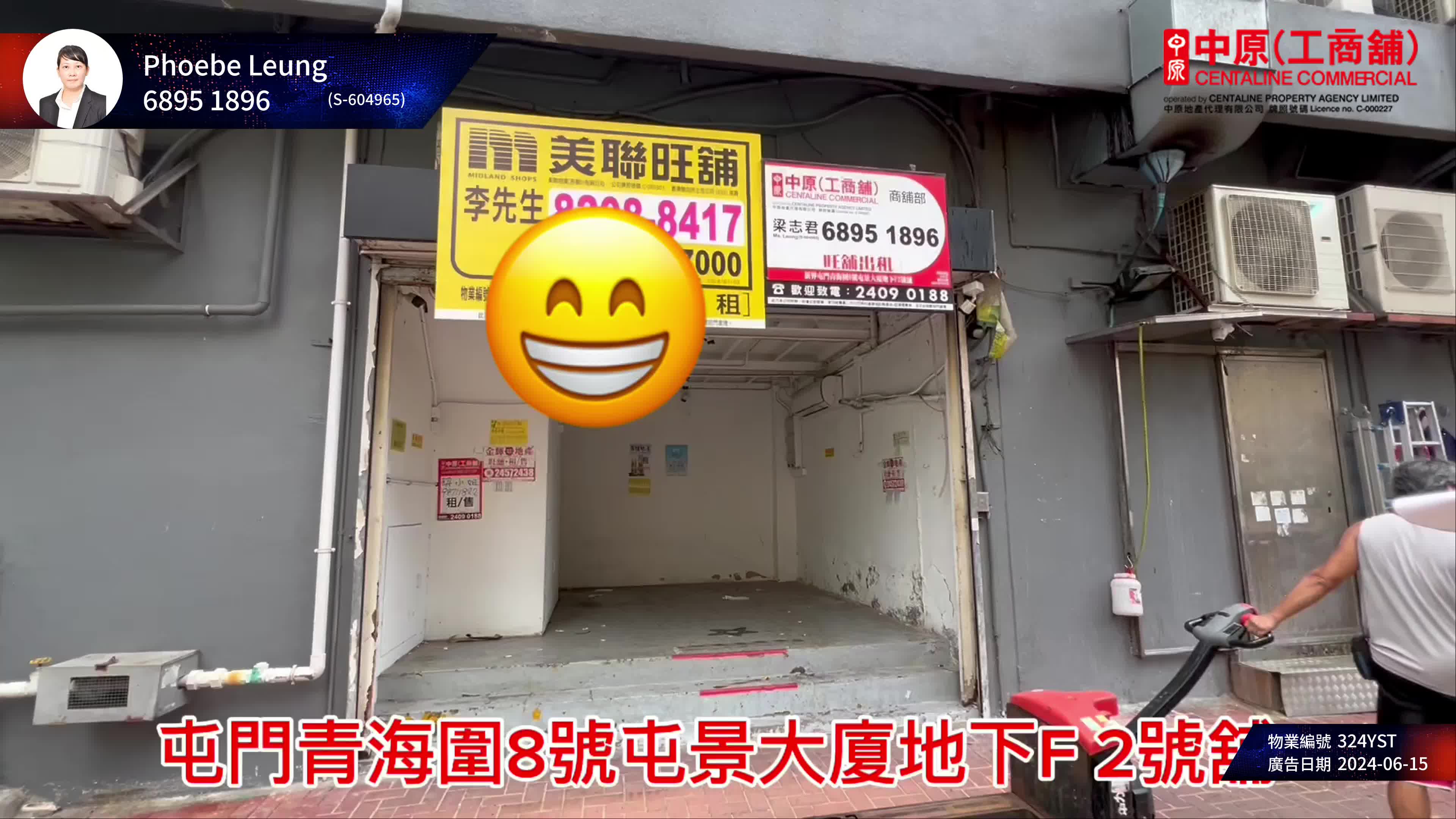 屯门青海围｜商铺楼盘｜中原工商铺