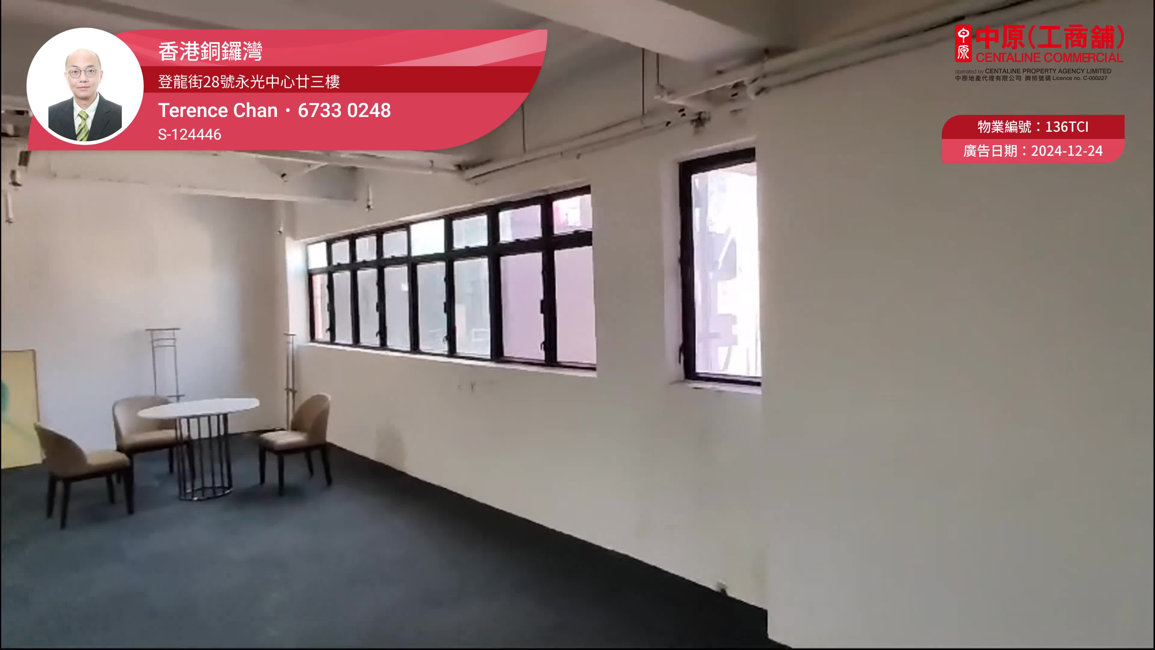 Unit Video materials about Causeway Bay Tang Lung Street | Retail Listing | Centaline Commercial