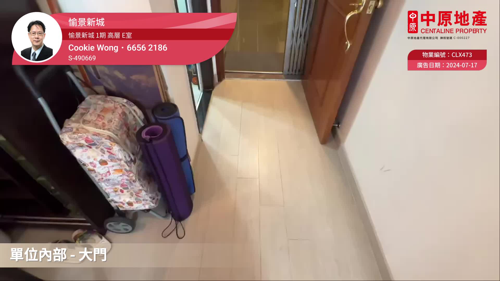 愉景新城 1期 1座