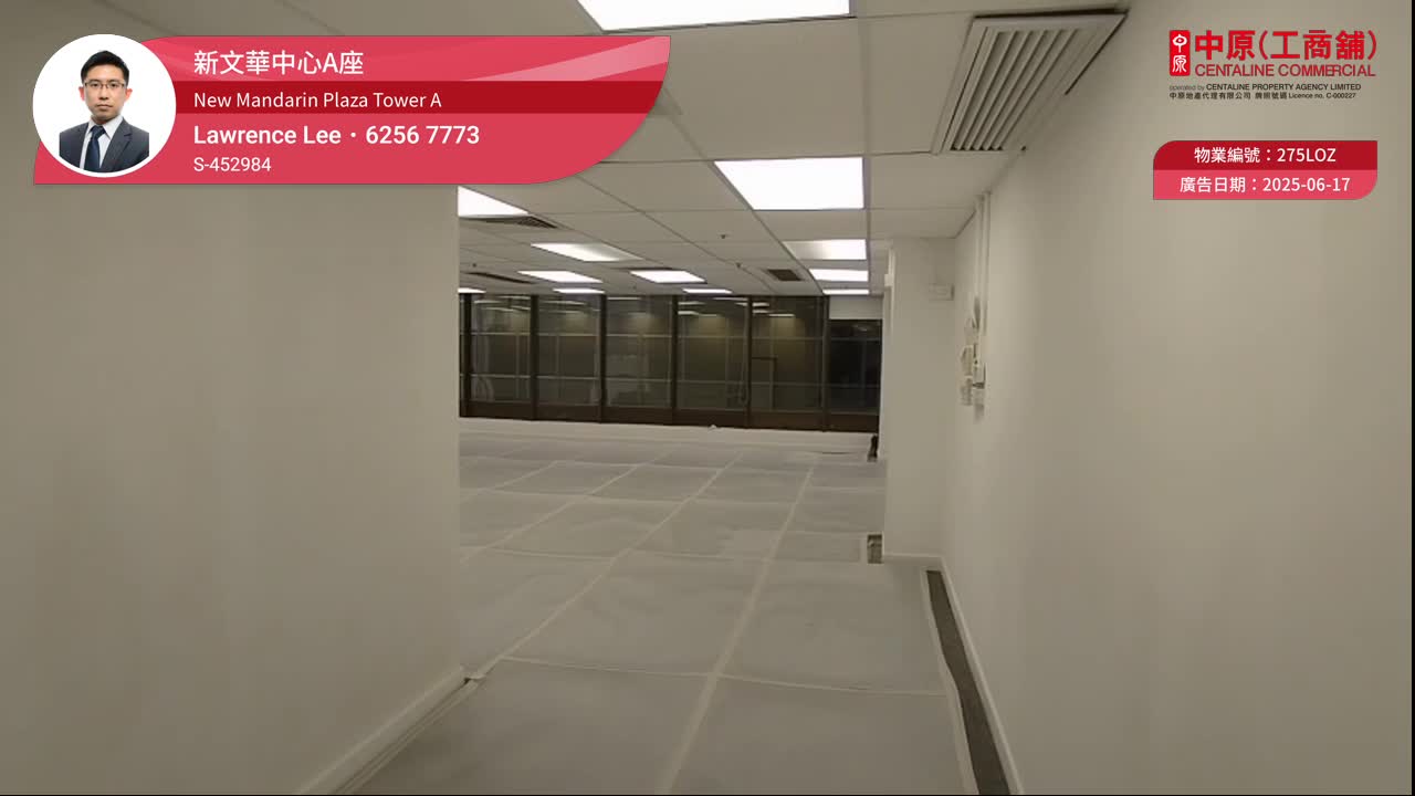新文華中心A座的單位視頻資料｜寫字樓樓盤｜中原工商舖