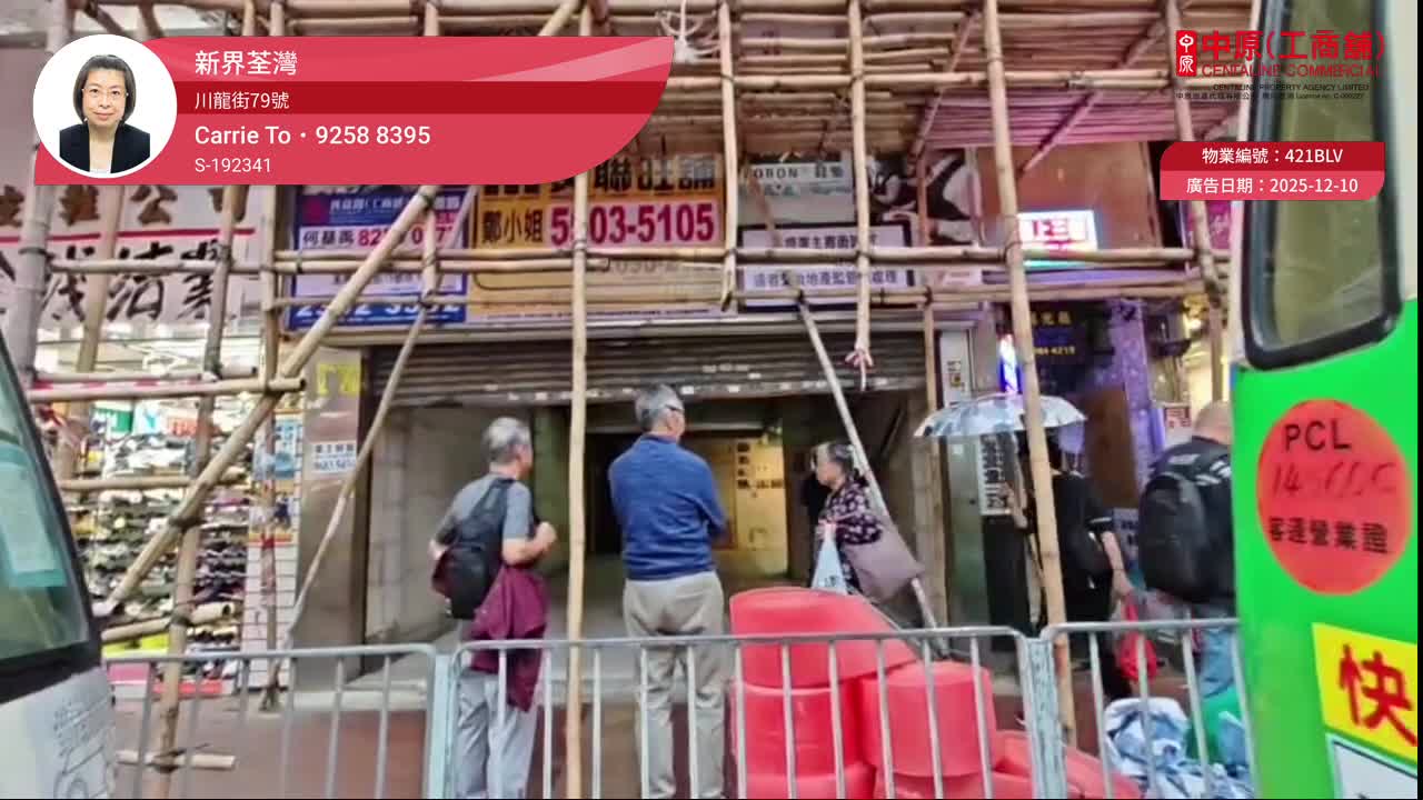 Tsuen Wan Chuen Lung Street｜Retail Property | Centaline Commercial