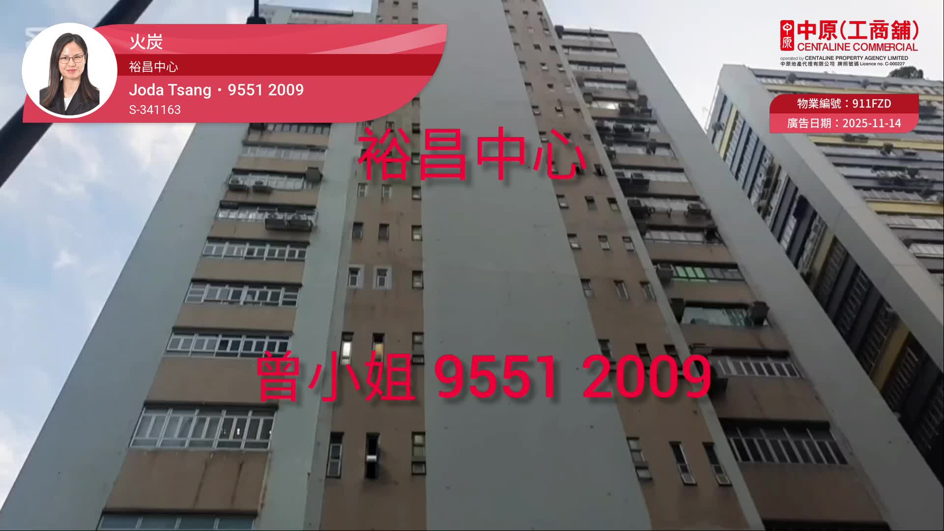 Yue Cheung Centre｜Industrial Property | Centaline Commercial