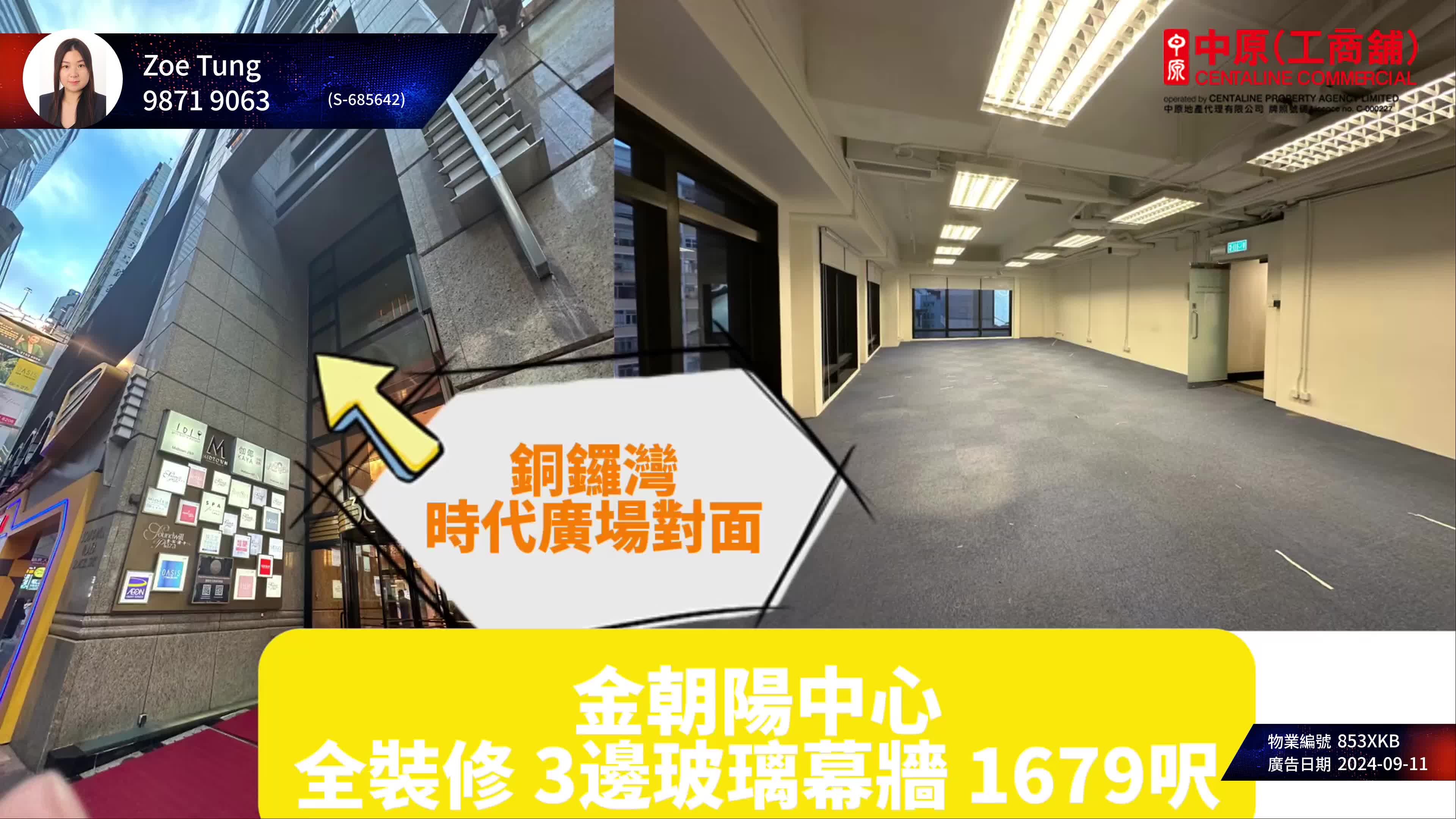 金朝阳中心的单位视频资料｜写字楼楼盘｜中原工商铺