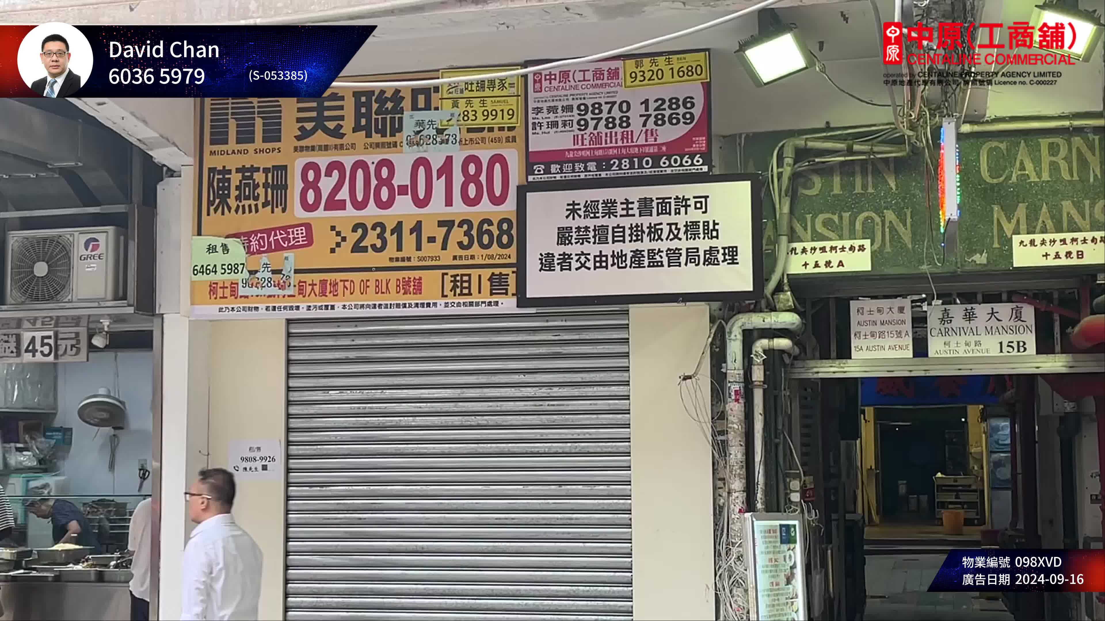 Unit Video materials about Tsim Sha Tsuiaustin Avenue | Retail Listing | Centaline Commercial