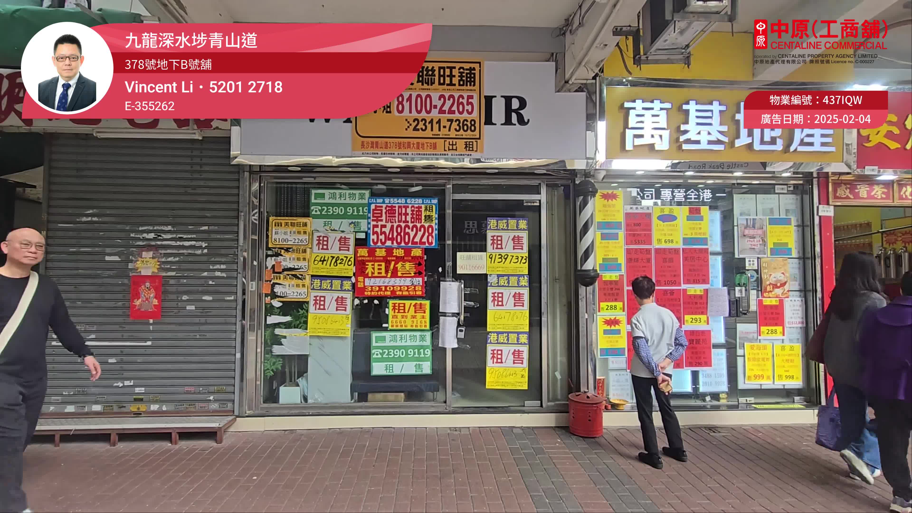 Cheung Sha Wan Hing Wah Street｜Retail Property | Centaline Commercial