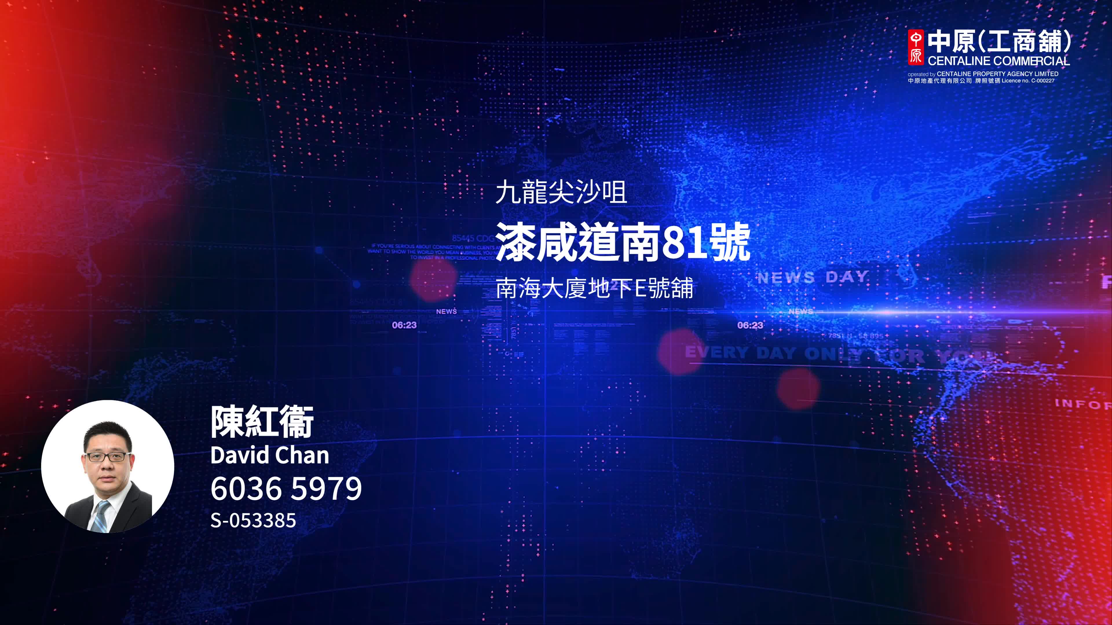 尖沙咀漆咸道南的单位视频资料｜商铺楼盘｜中原工商铺