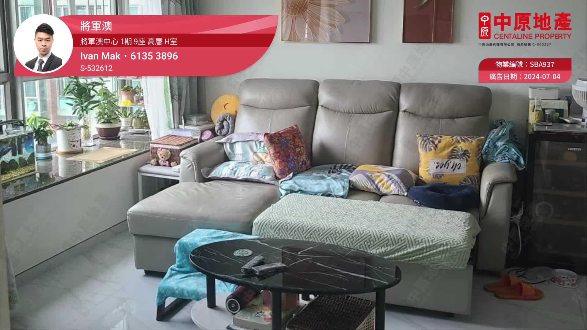 將軍澳中心 1期 9座, 視頻