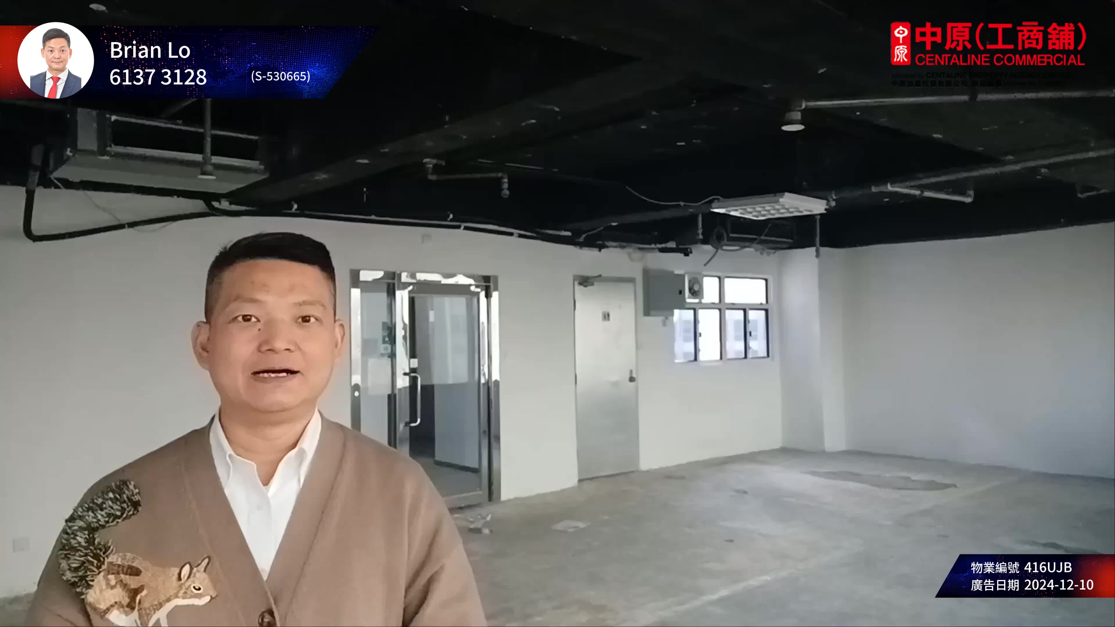 新基商業中心｜寫字樓樓盤｜中原工商舖