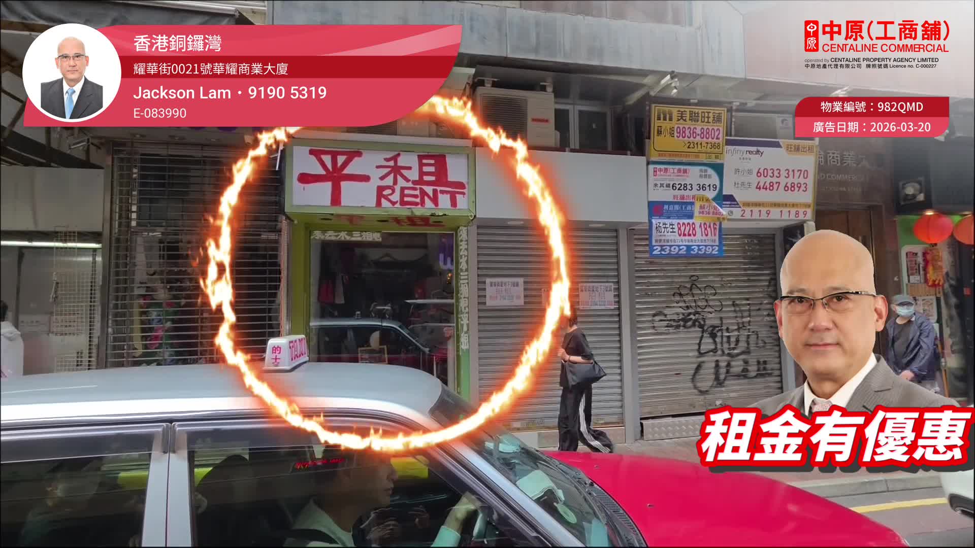 Causeway Bay Yiu Wa Street｜商舖 Property | Centaline Commercial