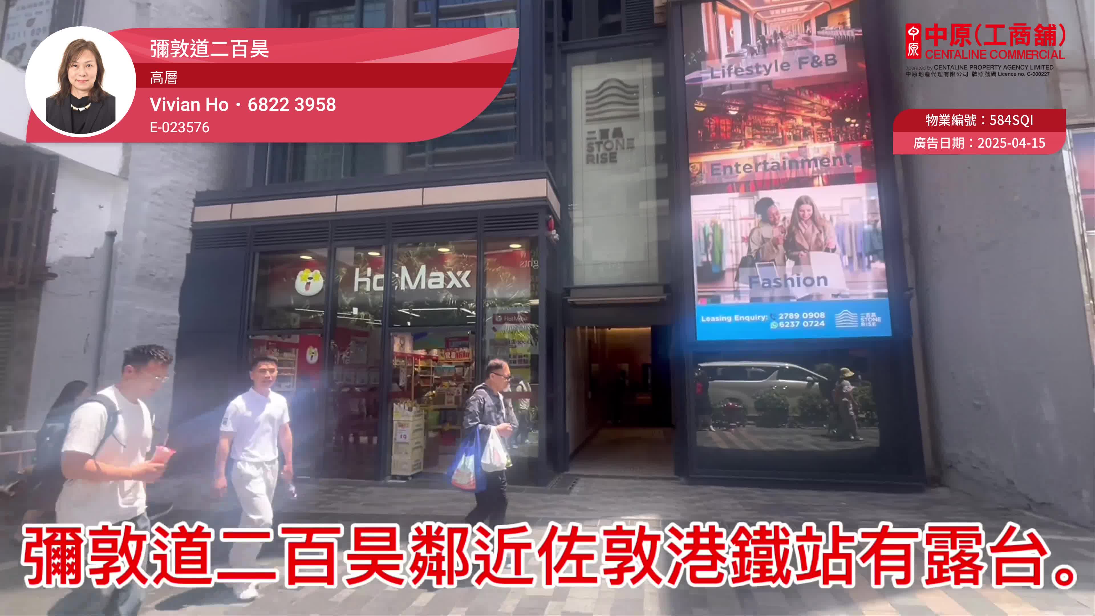 二百昊的单位视频资料｜商铺楼盘｜中原工商铺