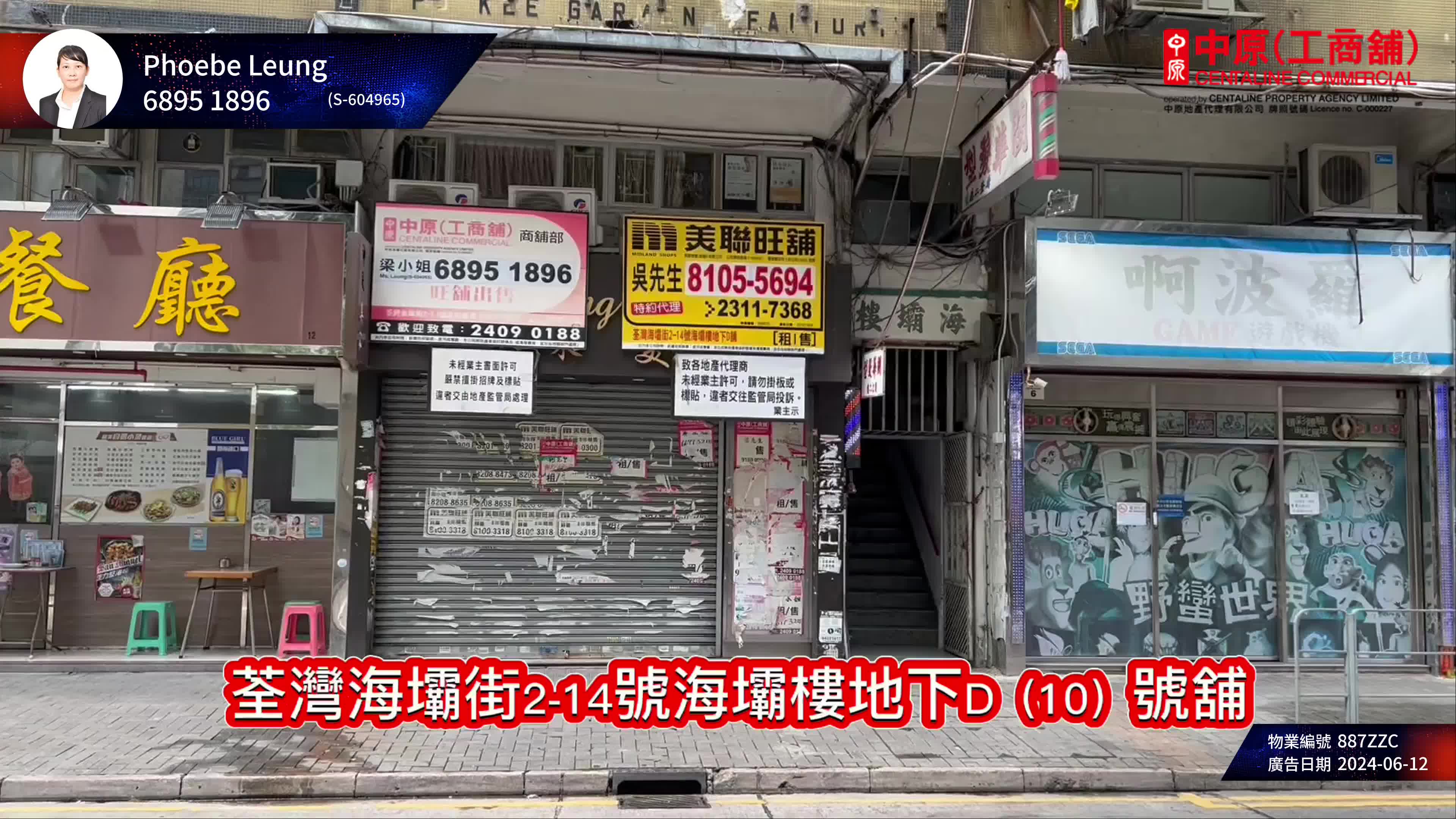 Tsuen Wan Hoi Pa Street｜Retail Property | Centaline Commercial