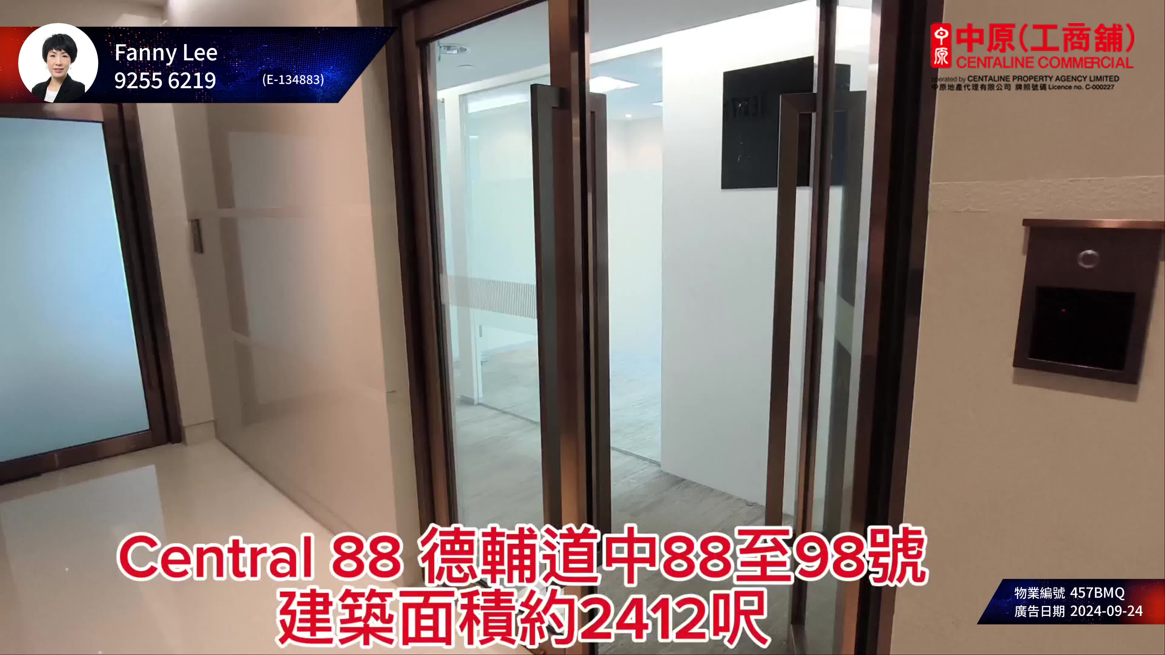 CENTRAL 88｜寫字樓樓盤｜中原工商舖