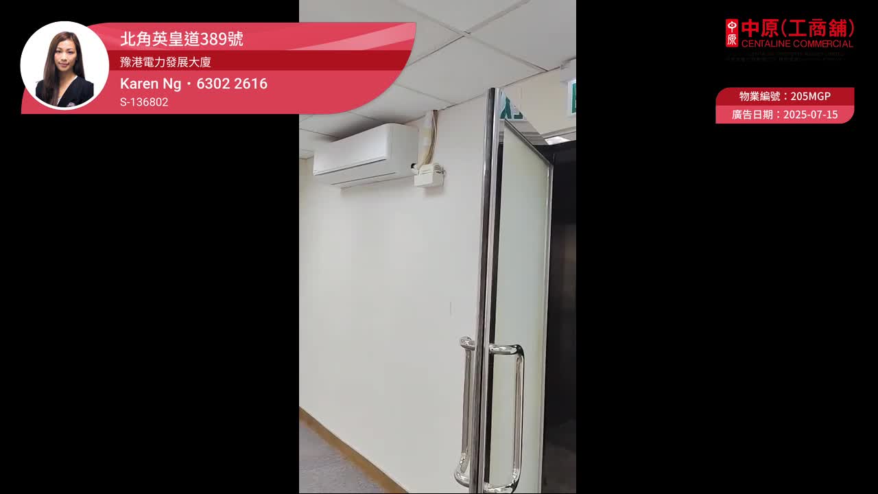 豫港電力發展大廈｜寫字樓樓盤｜中原工商舖