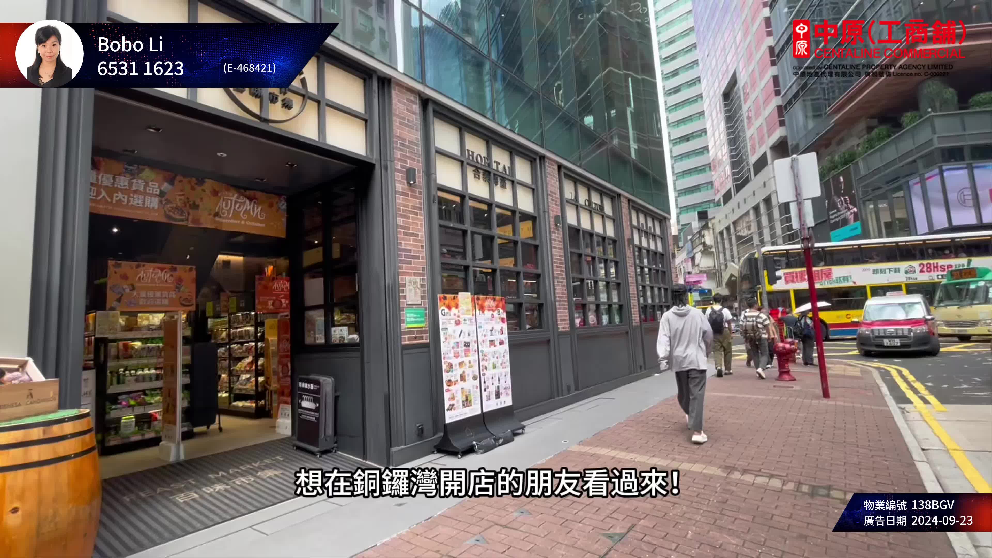 亨環｜寫字樓樓盤｜中原工商舖