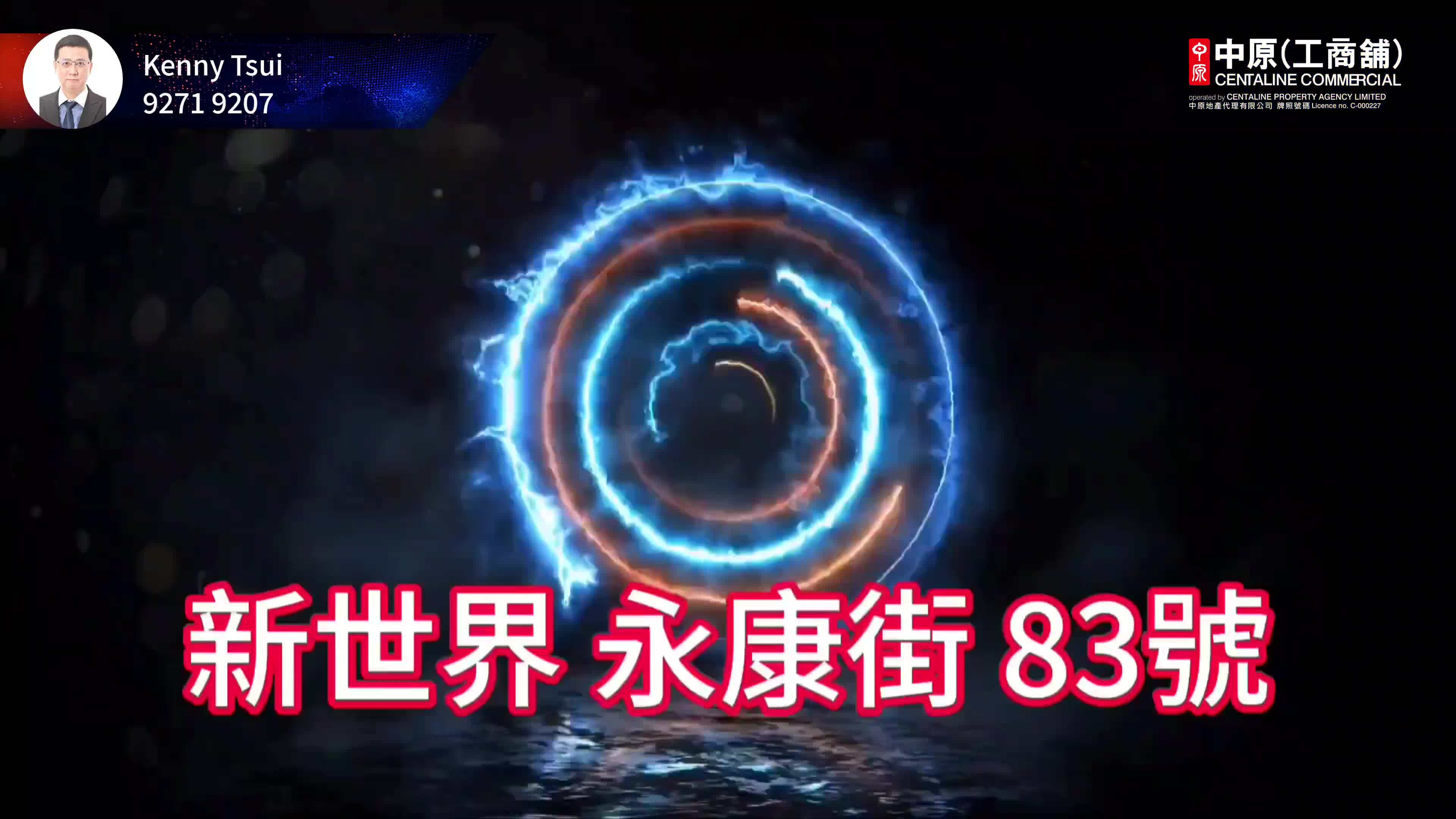 永康街83號｜寫字樓樓盤｜中原工商舖
