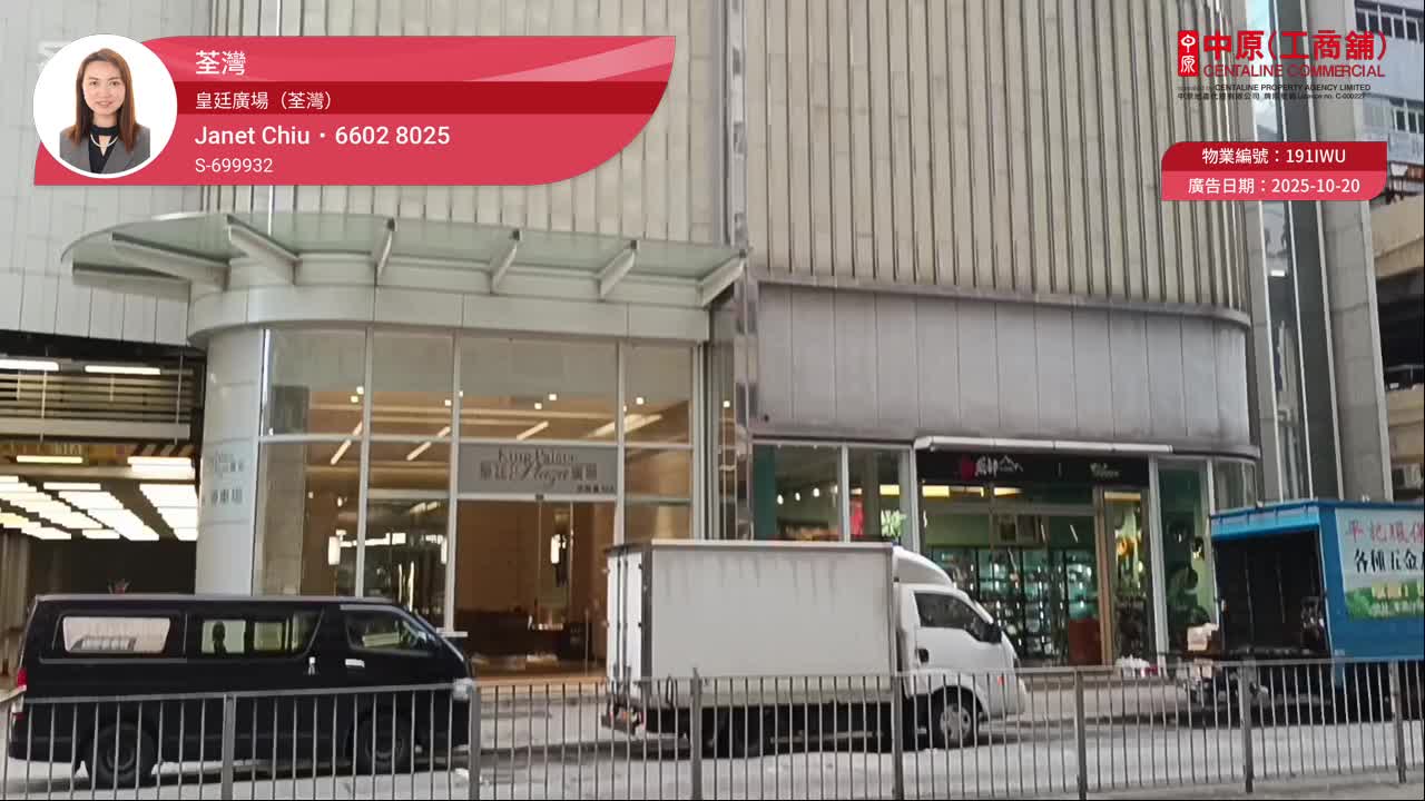 皇廷广场的单位视频资料｜工商楼盘｜中原工商铺