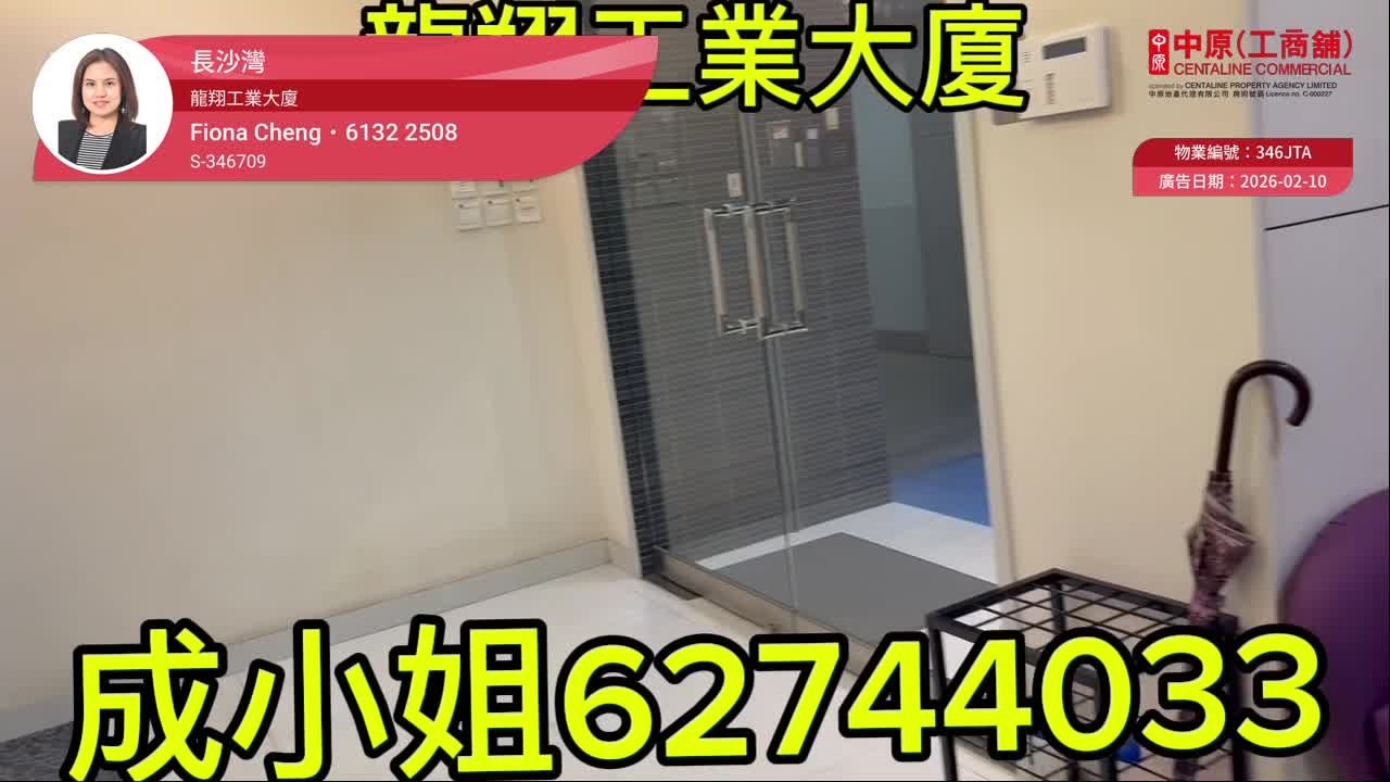 龙翔工业大厦｜工商楼盘｜中原工商铺