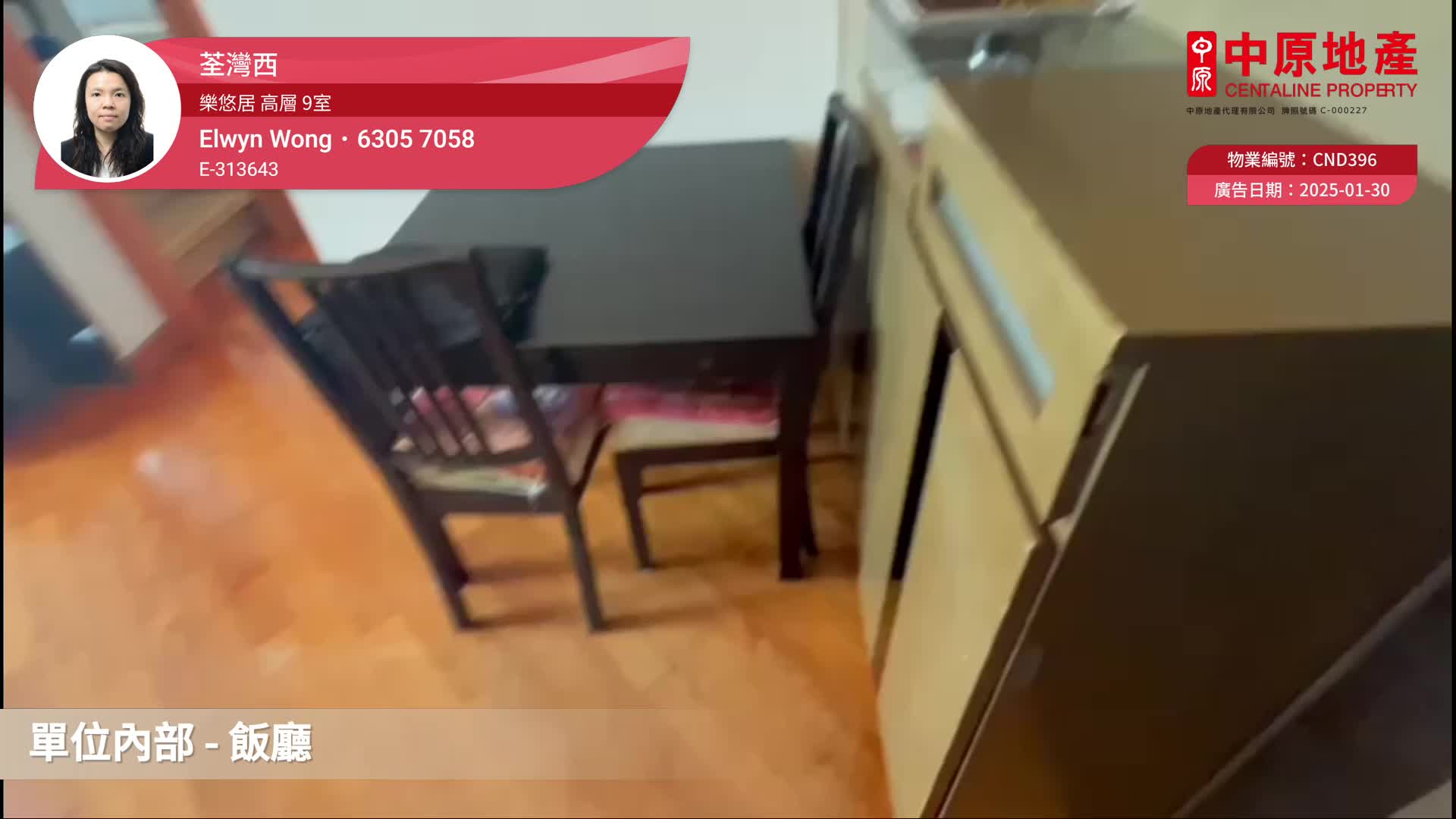 樂悠居, 視頻