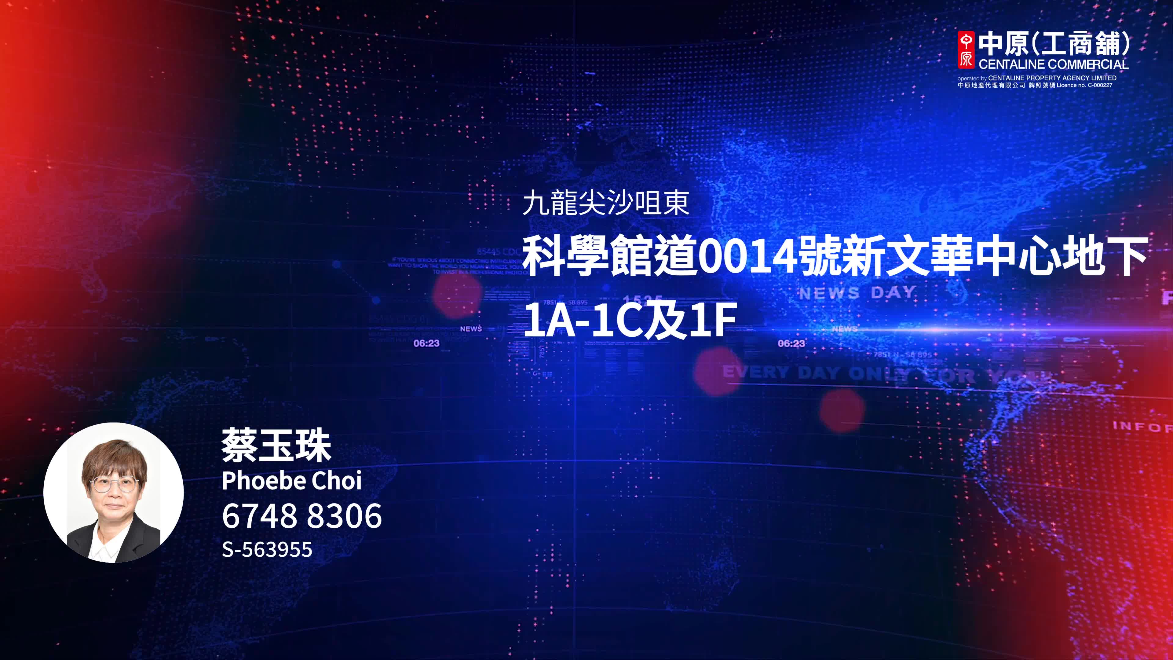 Unit Video materials about Tsim Sha Tsuiscience Museum Road | Retail Listing | Centaline Commercial