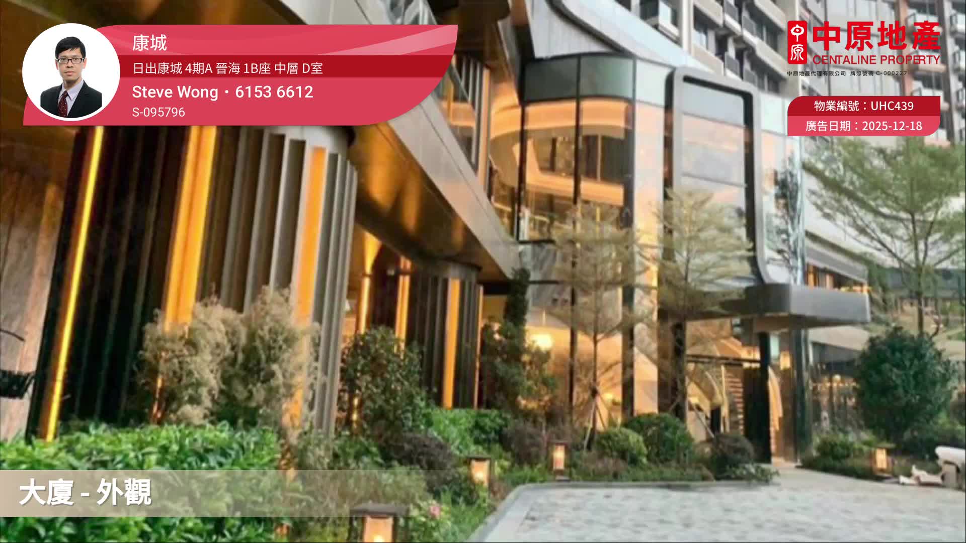 康城|日出康城 4期A 晉海 1B座 |買樓 - 中原地產