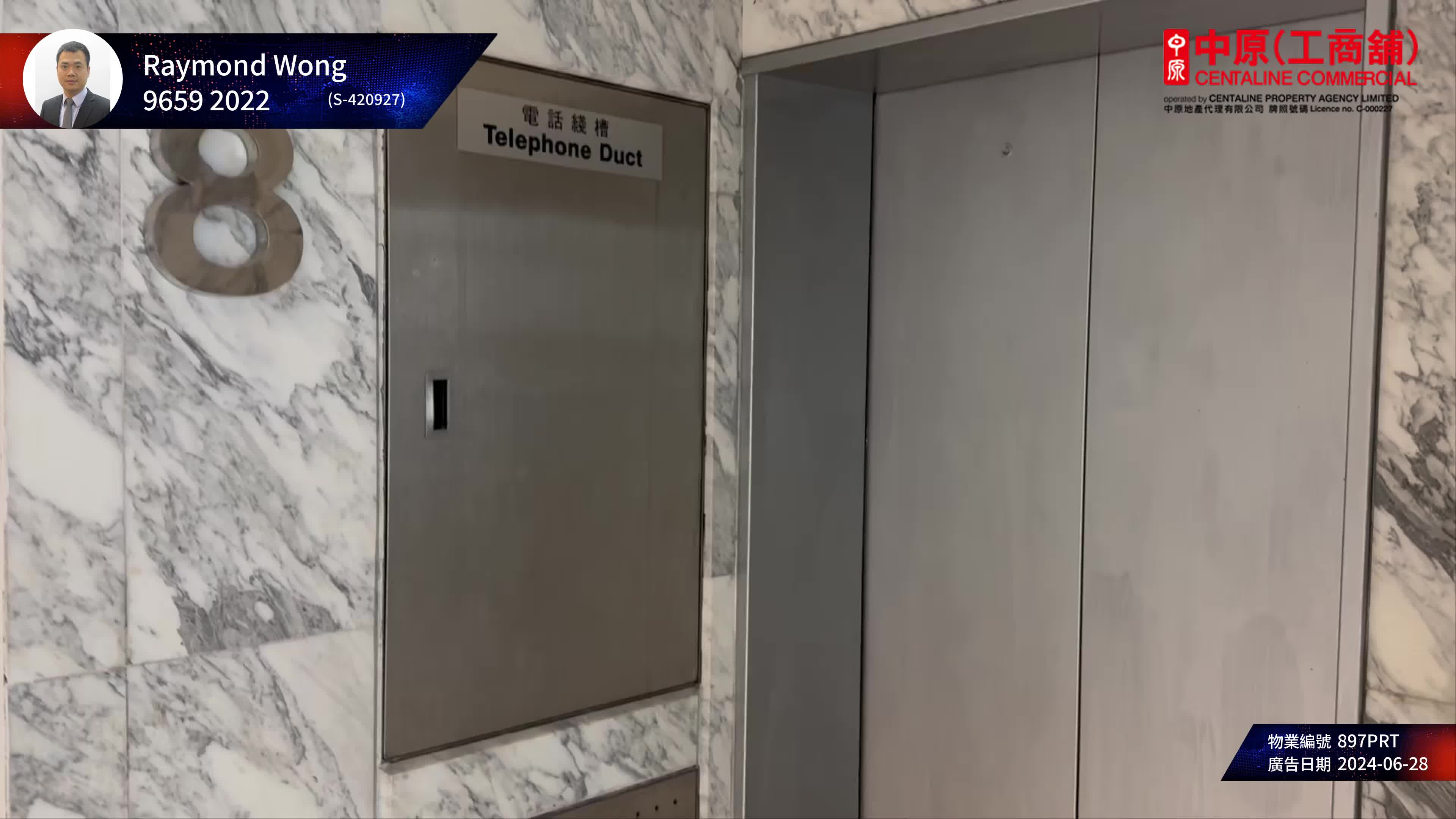Unit Video materials about Morrison Commercial Building | Office Listing | Centaline Commercial