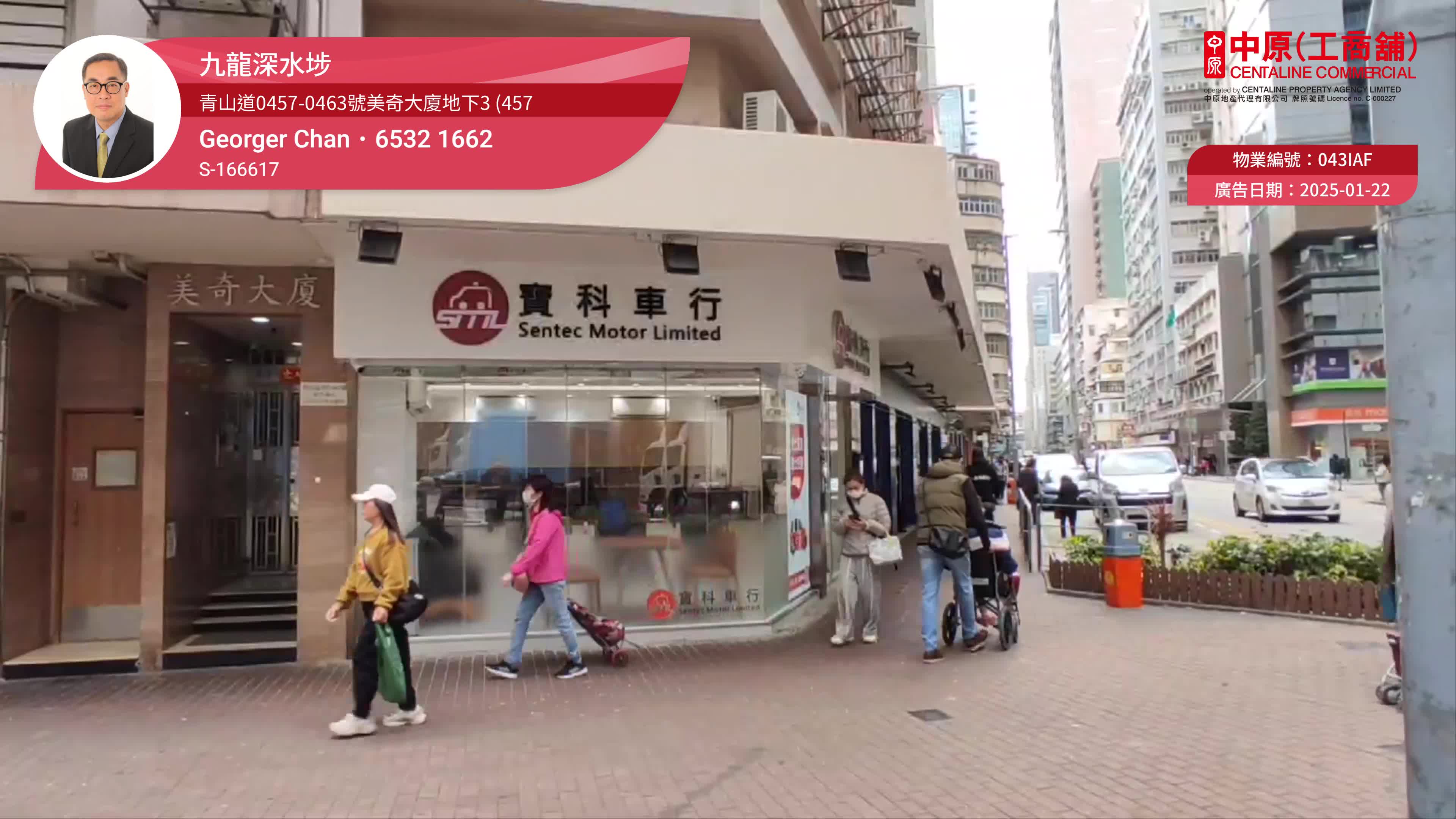 Unit Video materials about Cheung Sha Wan Castle Peak Road | Retail Listing | Centaline Commercial