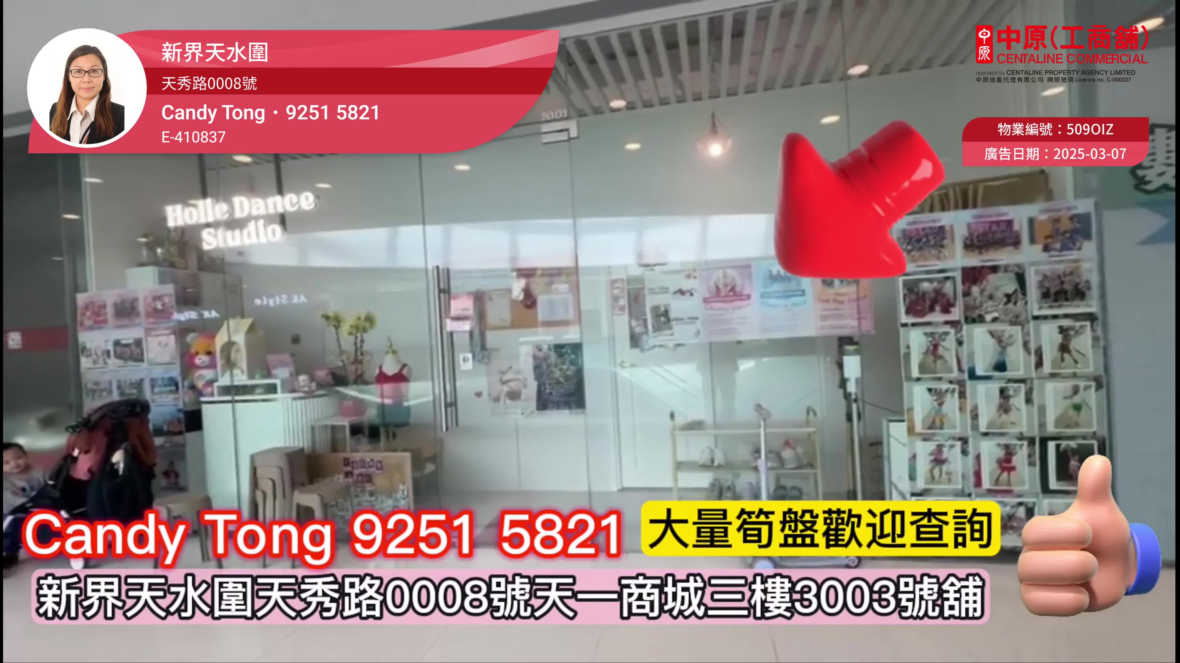 Unit Video materials about Tin Shui Wai Tin Sau Road | Retail Listing | Centaline Commercial