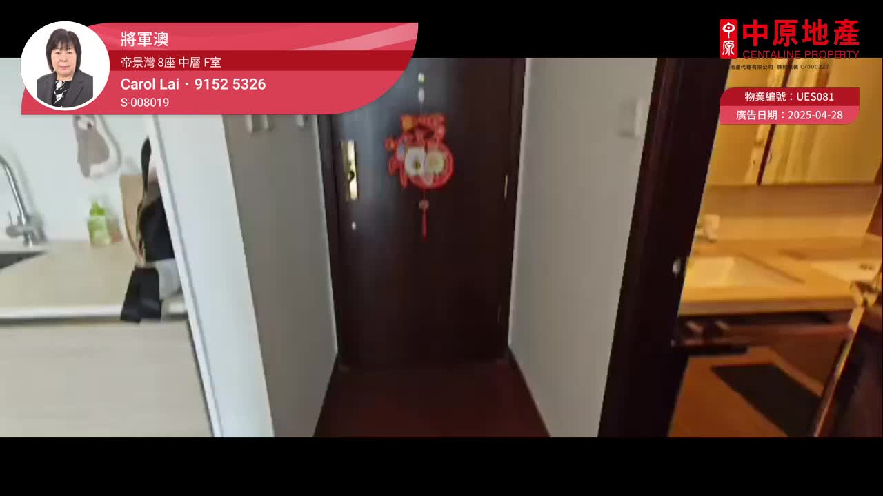 帝景灣 8座