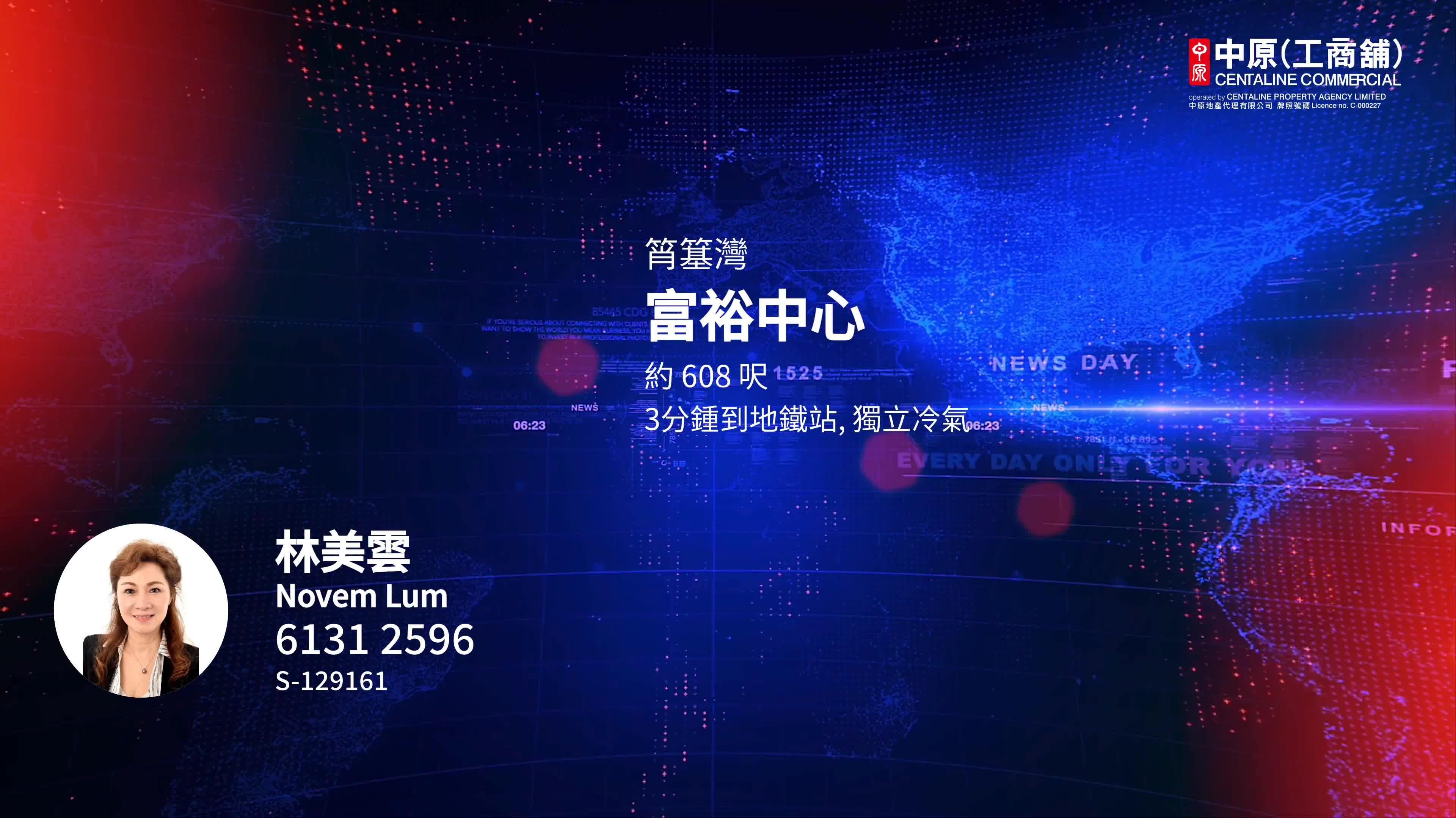 富裕中心｜寫字樓樓盤｜中原工商舖
