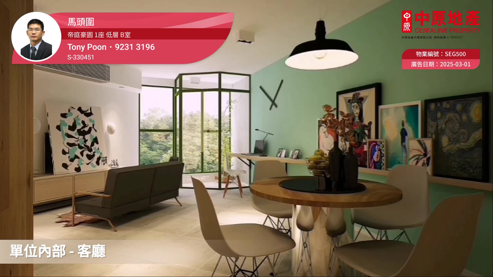 帝庭豪园 1座, 视频
