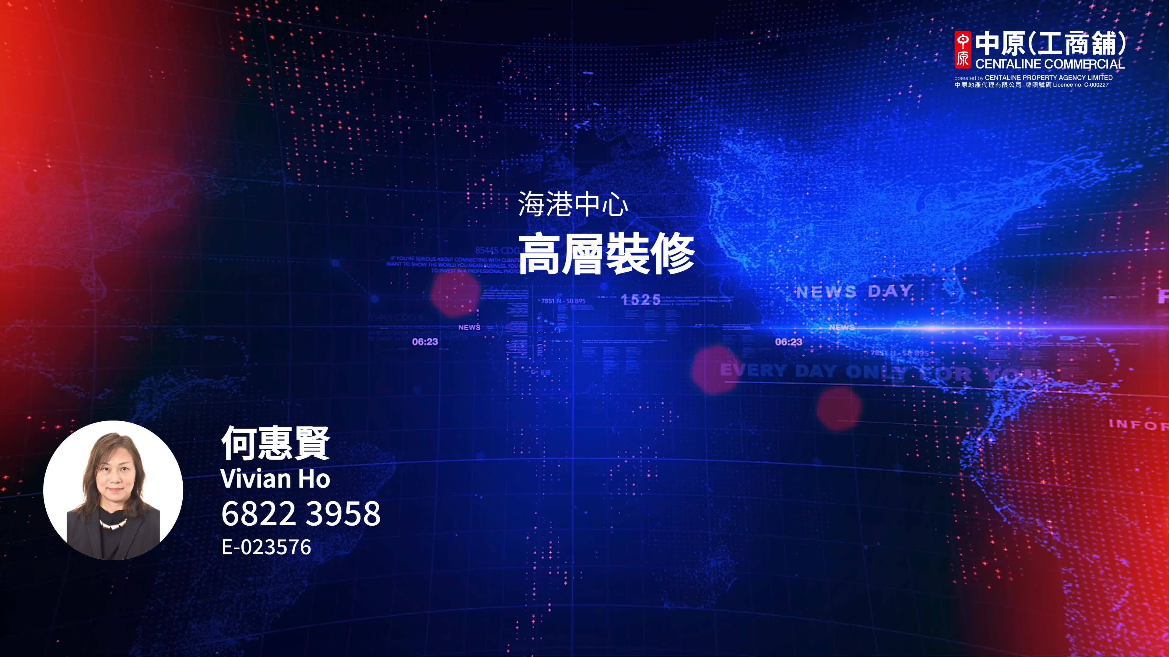 海港中心的單位視頻資料｜寫字樓樓盤｜中原工商舖