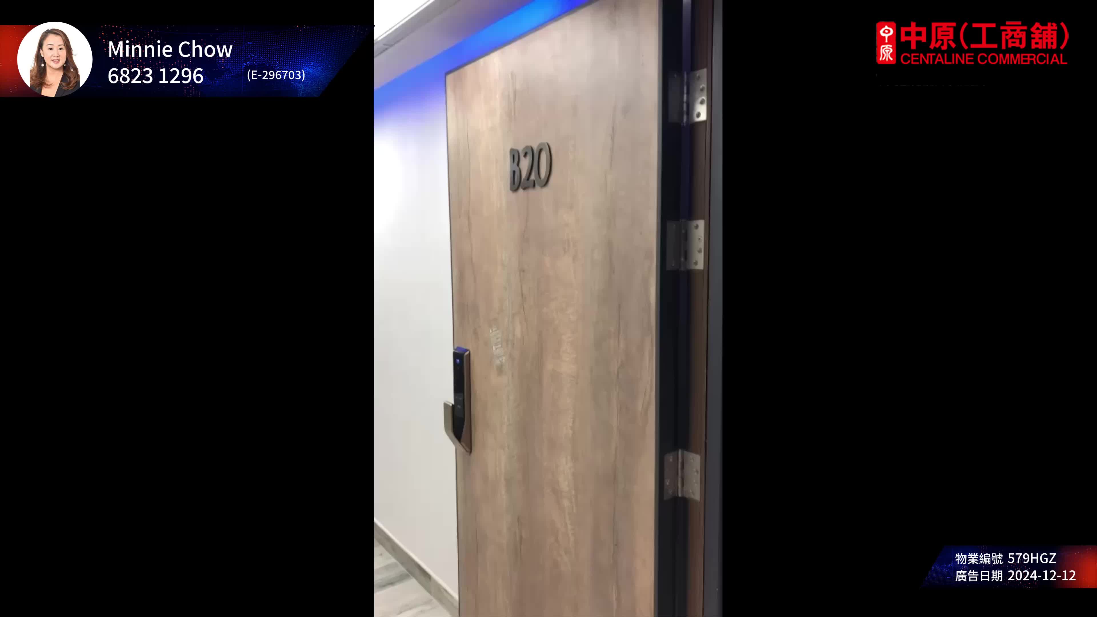 協發工商大廈｜工商樓盤｜中原工商舖