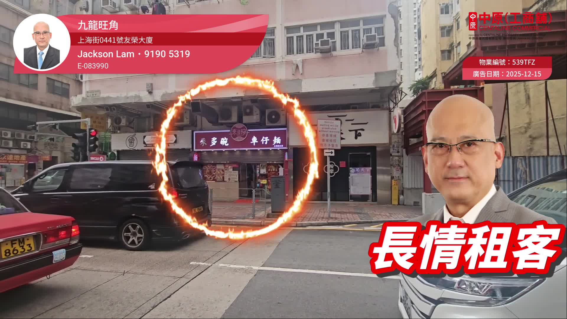 旺角上海街|商舖樓盤|中原工商舖