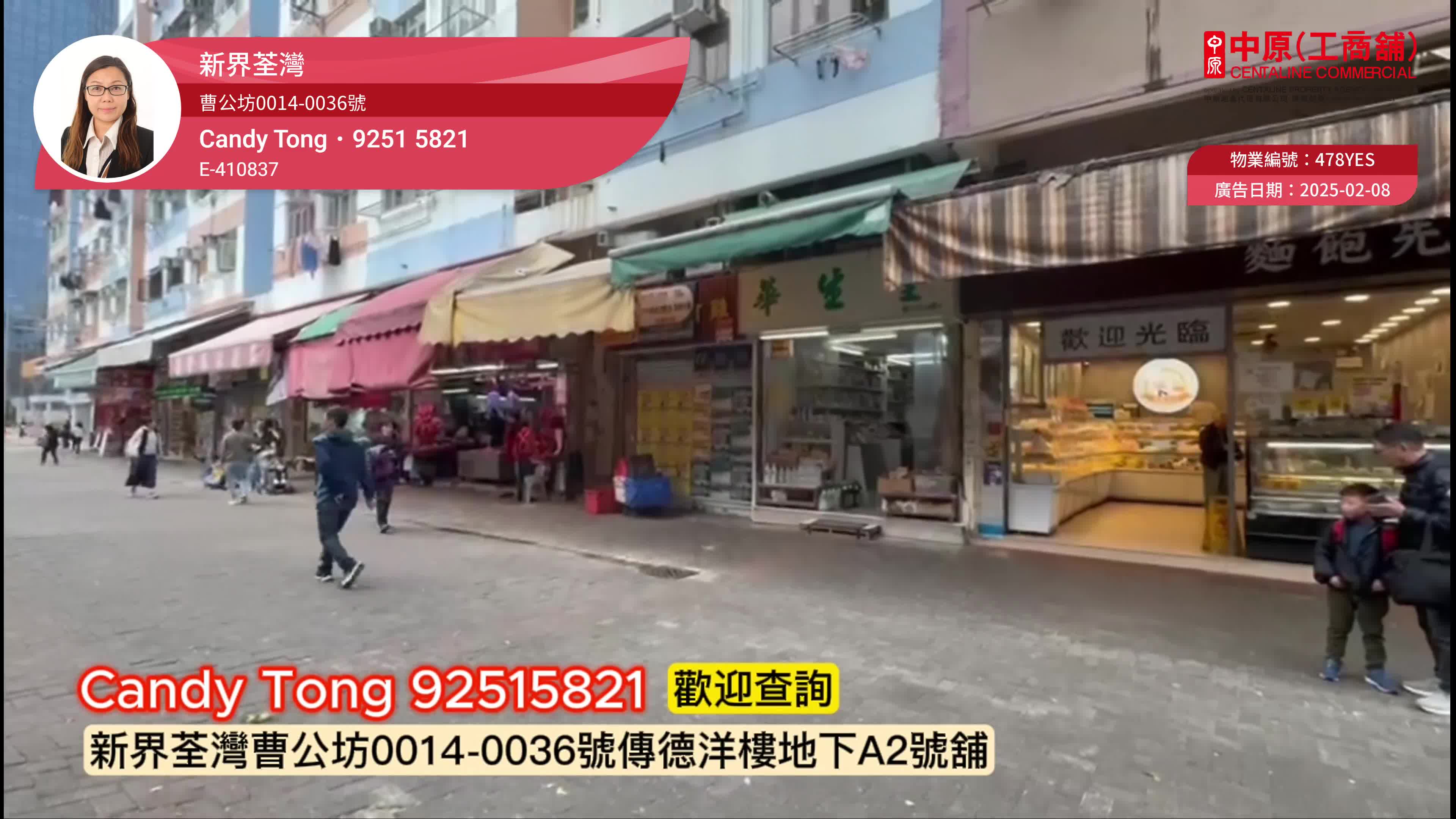 Unit Video materials about Tsuen Wan Tso Kung Square | Retail Listing | Centaline Commercial