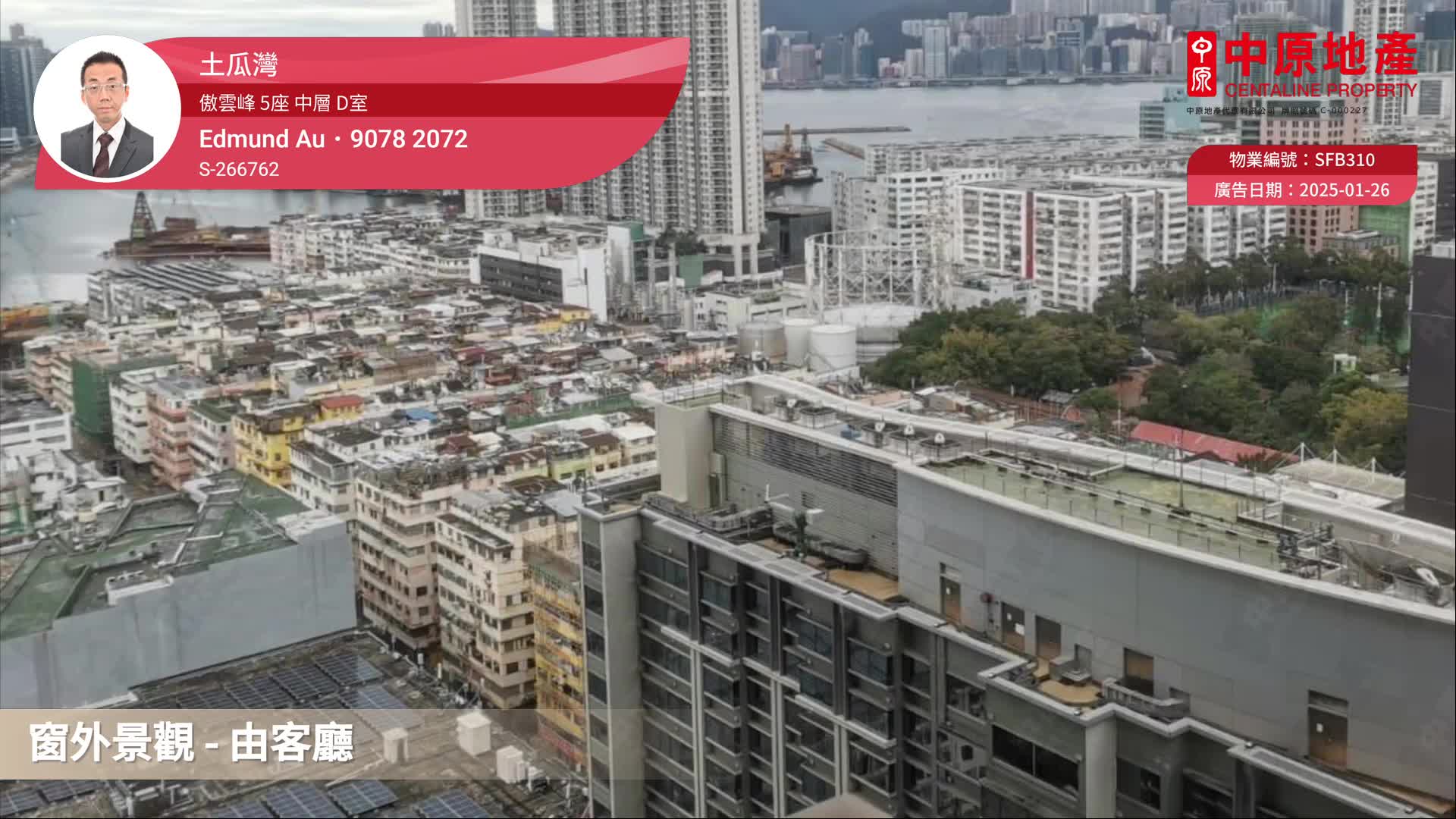 SKY TOWER・BLOCK 5, Video