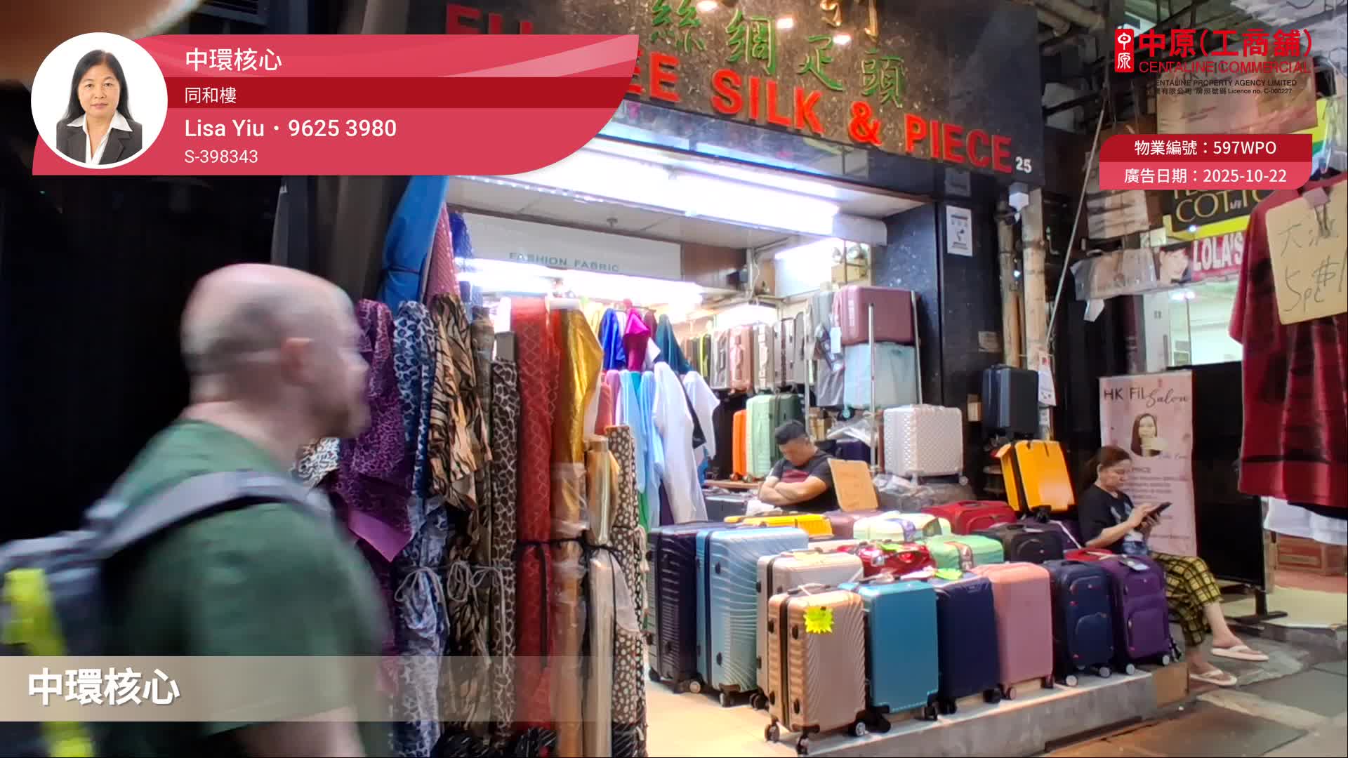 中環利源西街｜商舖樓盤｜中原工商舖