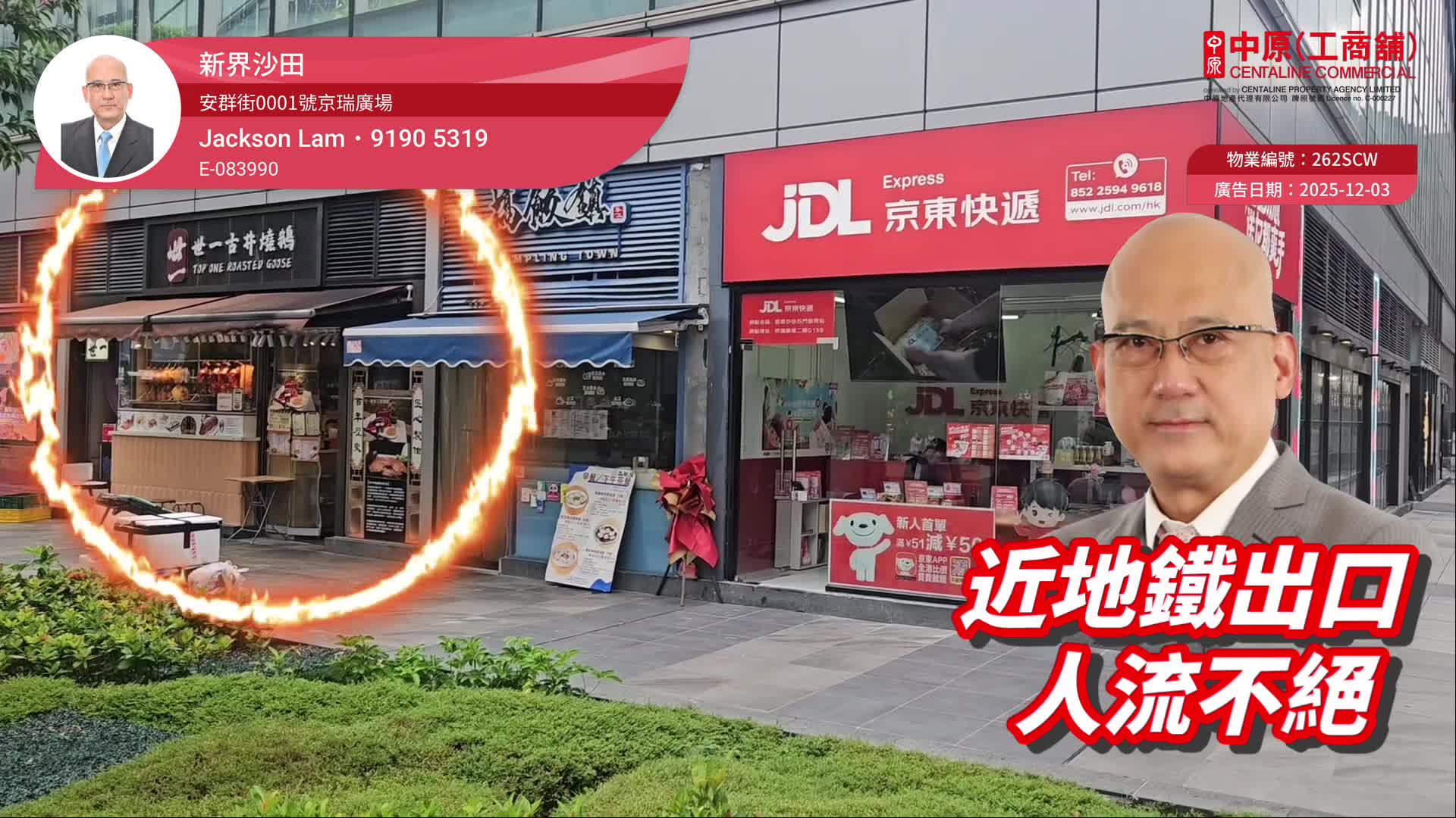 沙田安群街|商舖樓盤|中原工商舖