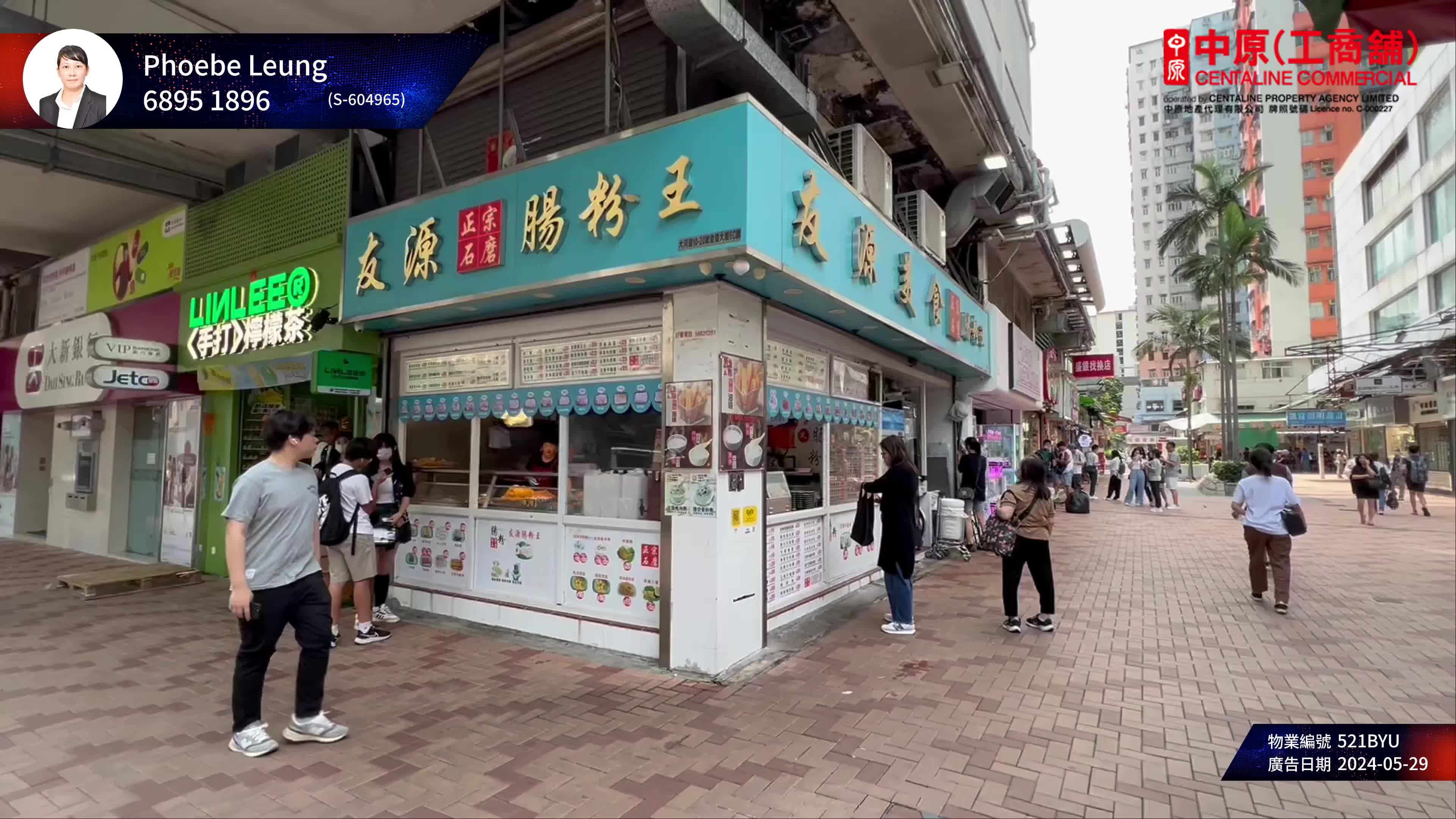 Unit Video materials about Tsuen Wan Tai Ho Road | Retail Listing | Centaline Commercial