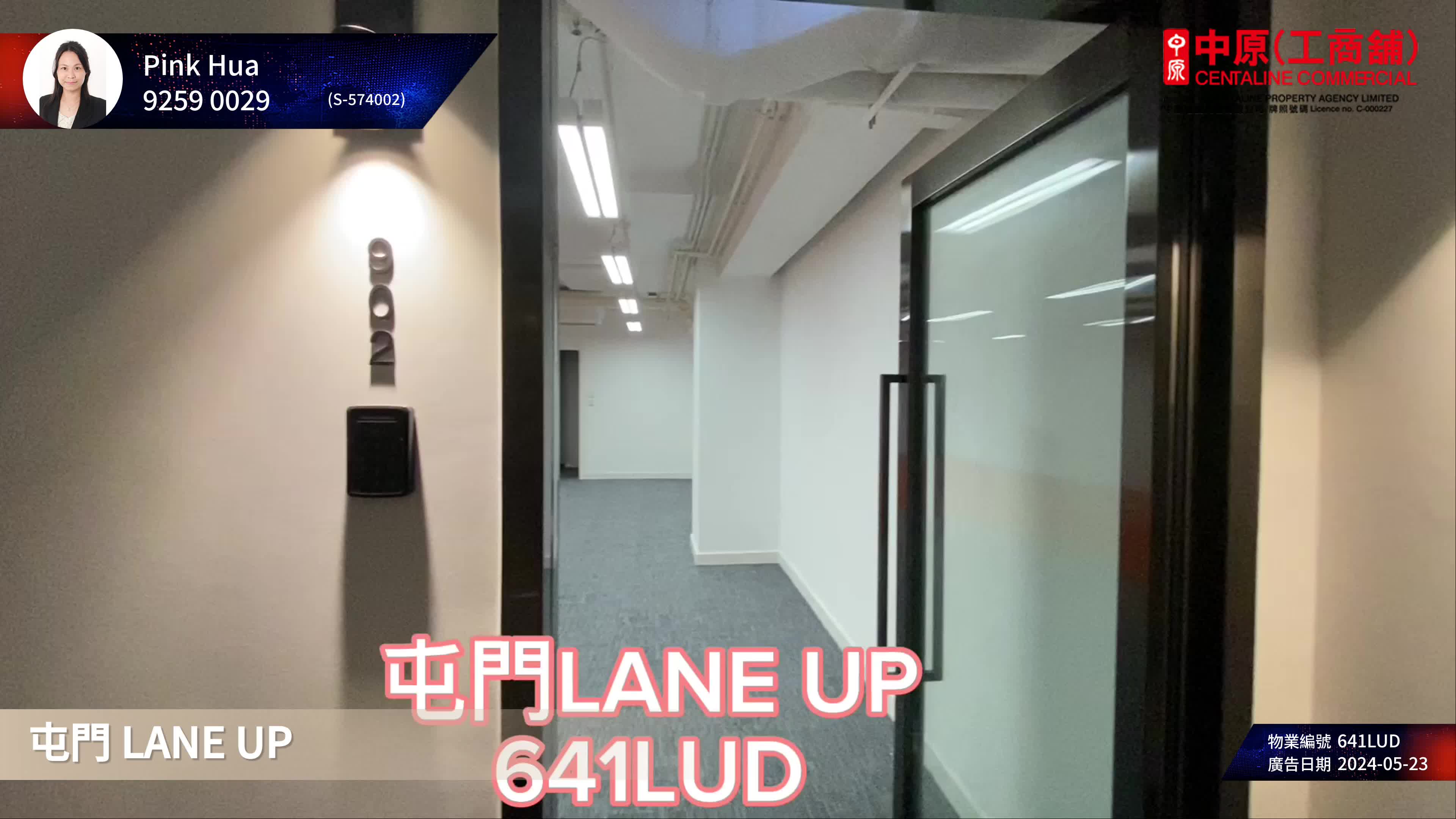 LANE UP的单位视频资料｜写字楼楼盘｜中原工商铺