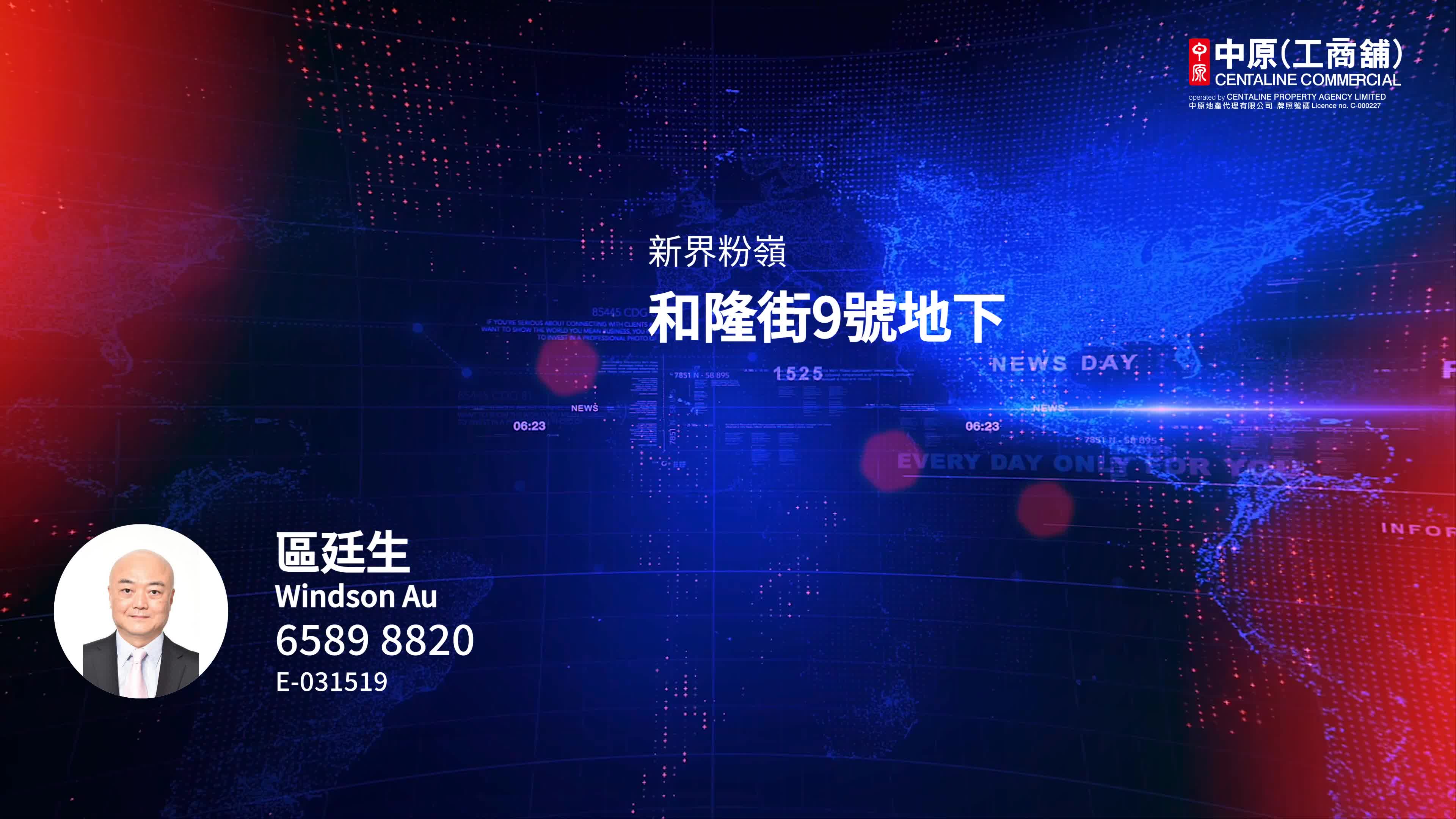 粉嶺和隆街|商舖樓盤|中原工商舖