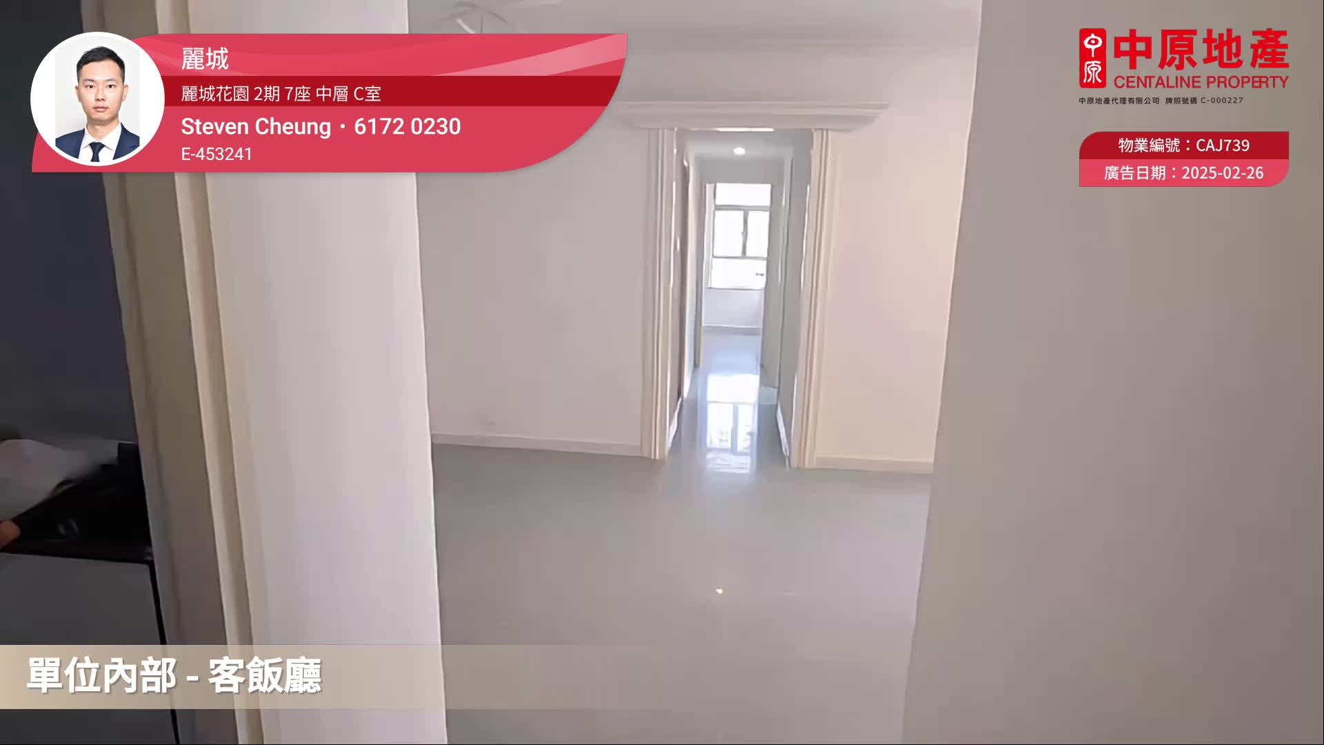 丽城花园 2期 7座