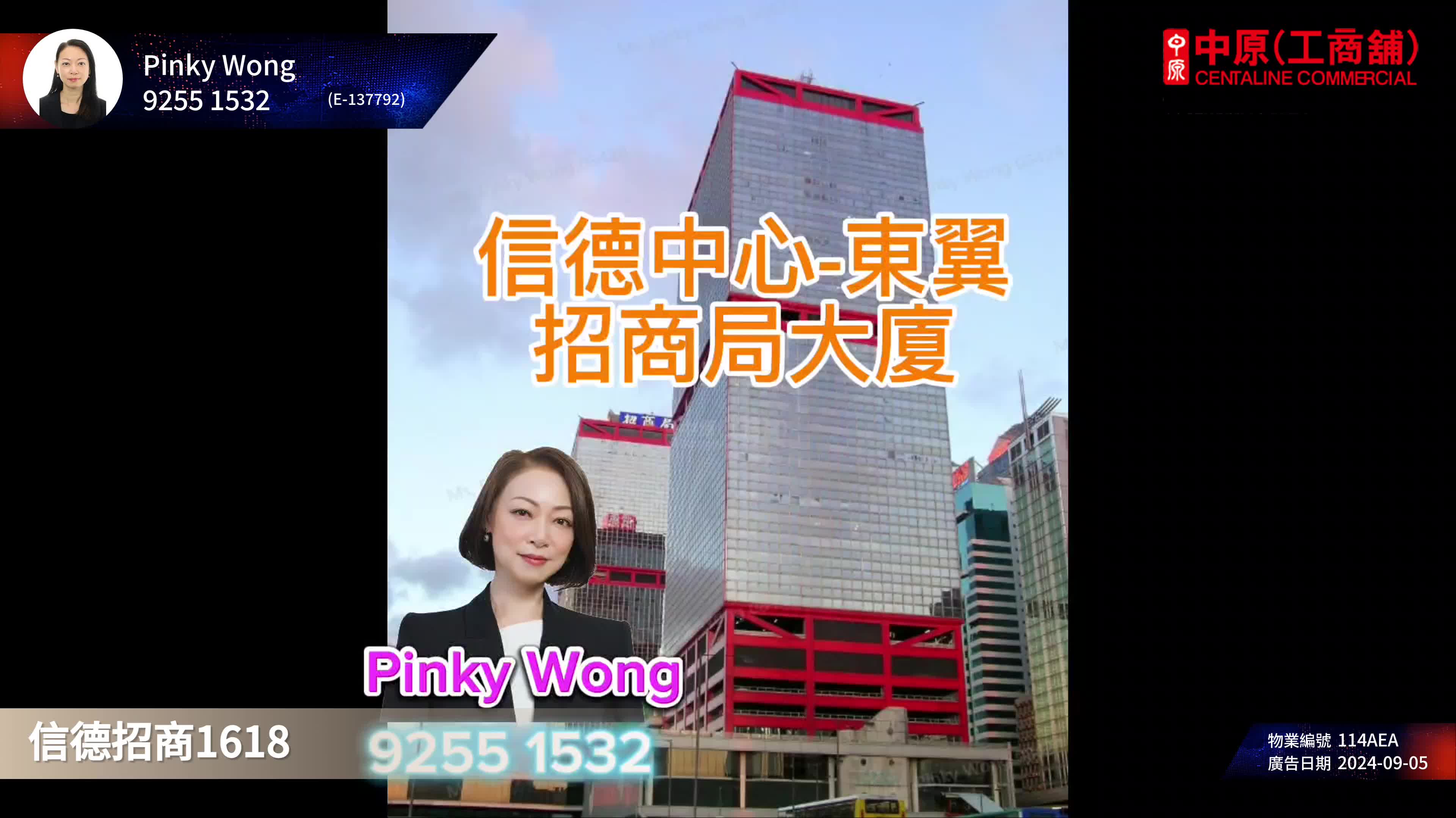 Unit Video materials about Shun Tak Centre, China Merchants Tower | Office Listing | Centaline Commercial