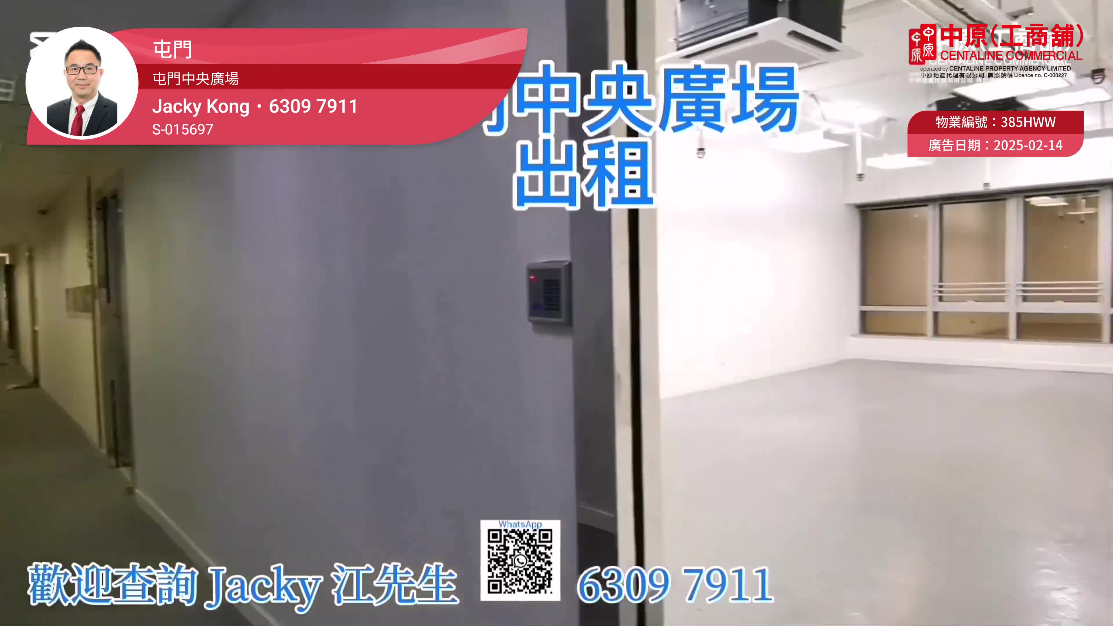 Unit Video materials about Tuen Mun Central Square | Office Listing | Centaline Commercial