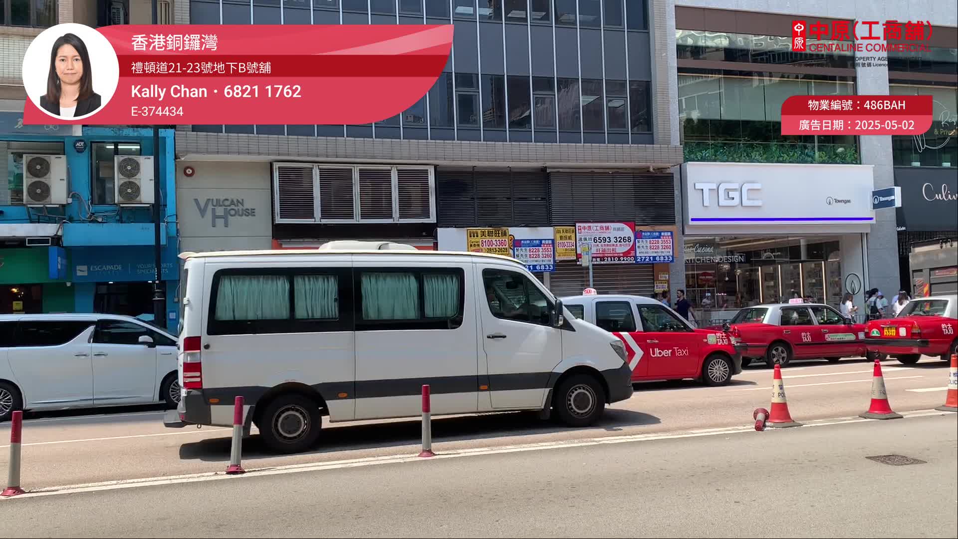 跑马地礼顿道的单位视频资料｜商铺楼盘｜中原工商铺