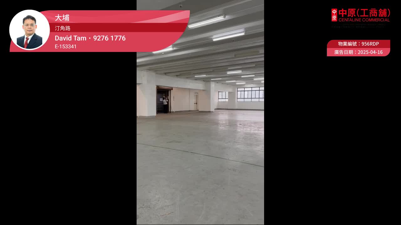 太平工业园的单位视频资料｜工商楼盘｜中原工商铺