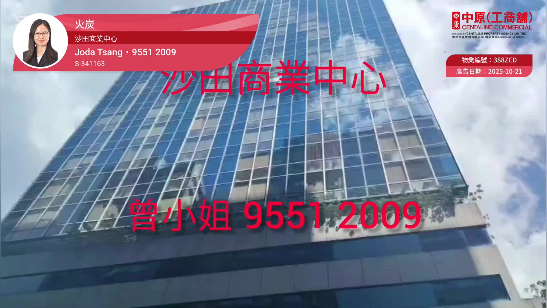 沙田商业中心｜写字楼楼盘｜中原工商铺