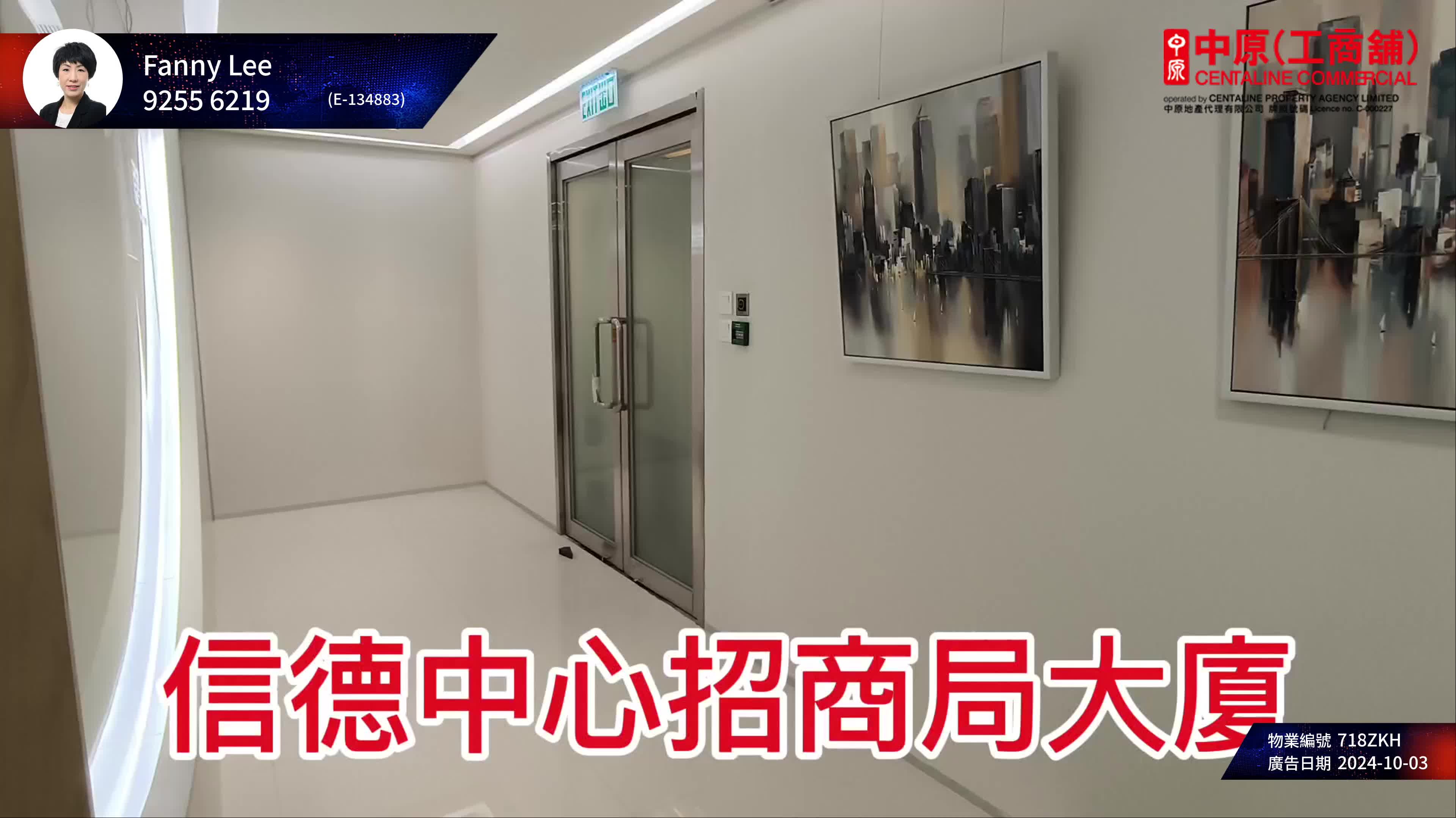 Unit Video materials about Shun Tak Centre, China Merchants Tower | Office Listing | Centaline Commercial