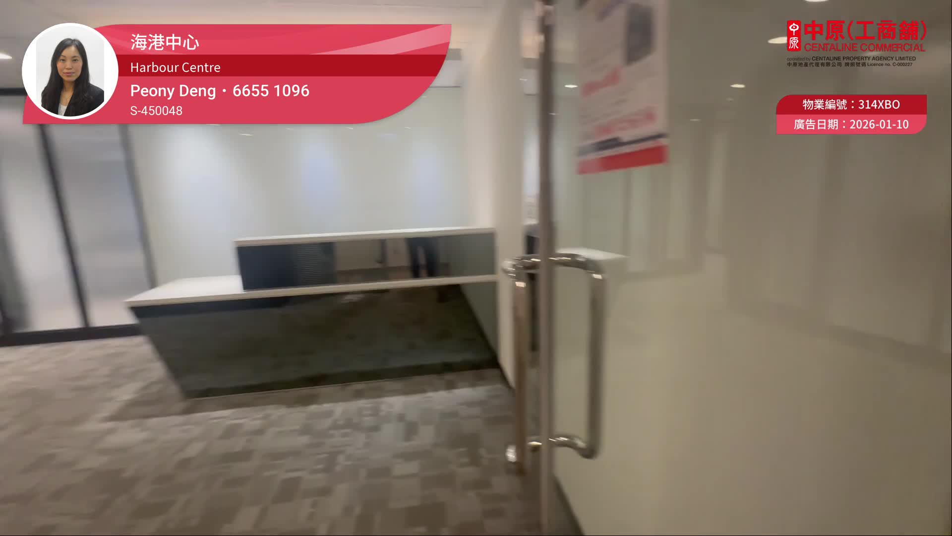海港中心｜寫字樓樓盤｜中原工商舖