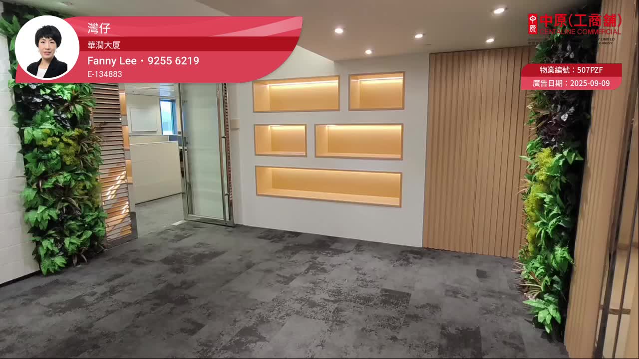 華潤大廈｜寫字樓樓盤｜中原工商舖