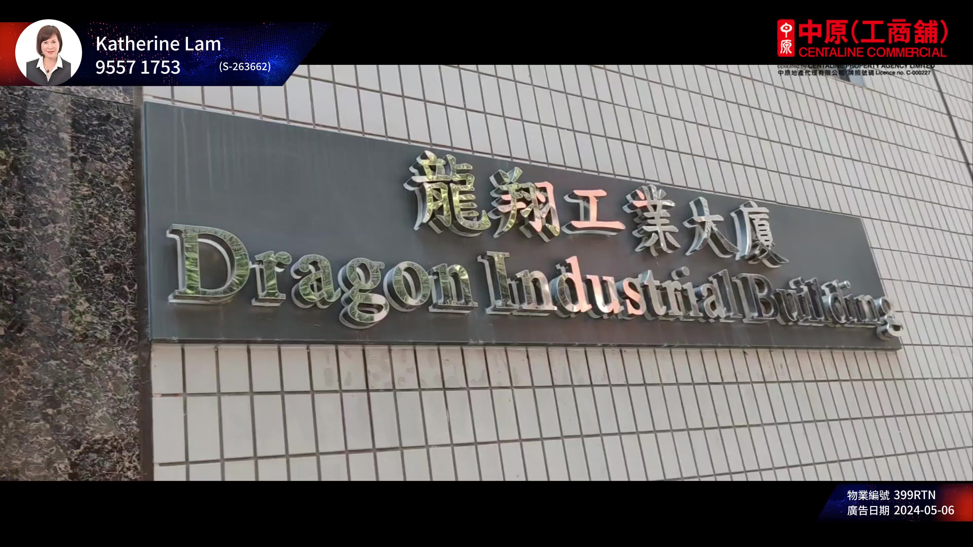 Dragon Industrial Building｜Industrial Property | Centaline Commercial